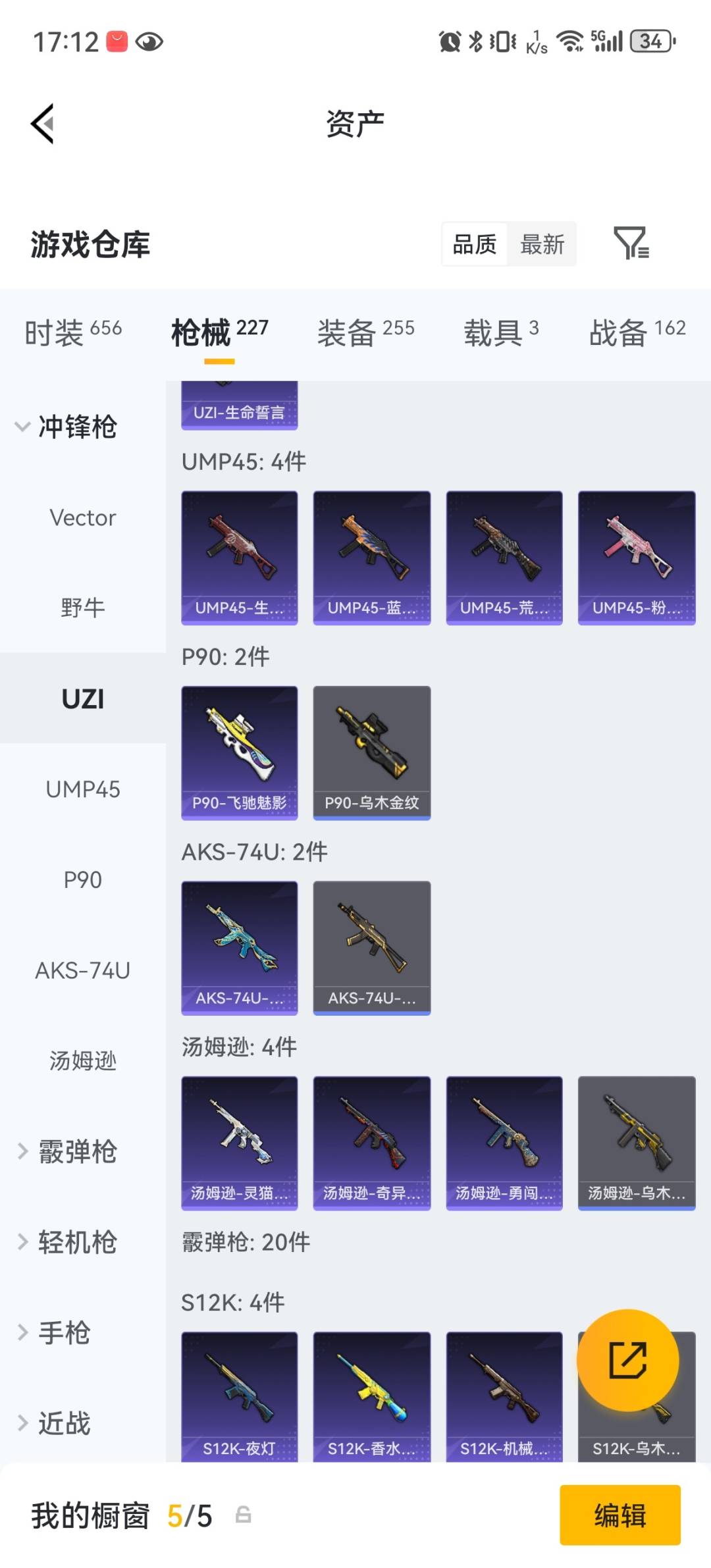 HPQM4293758和平精英账号详情图23