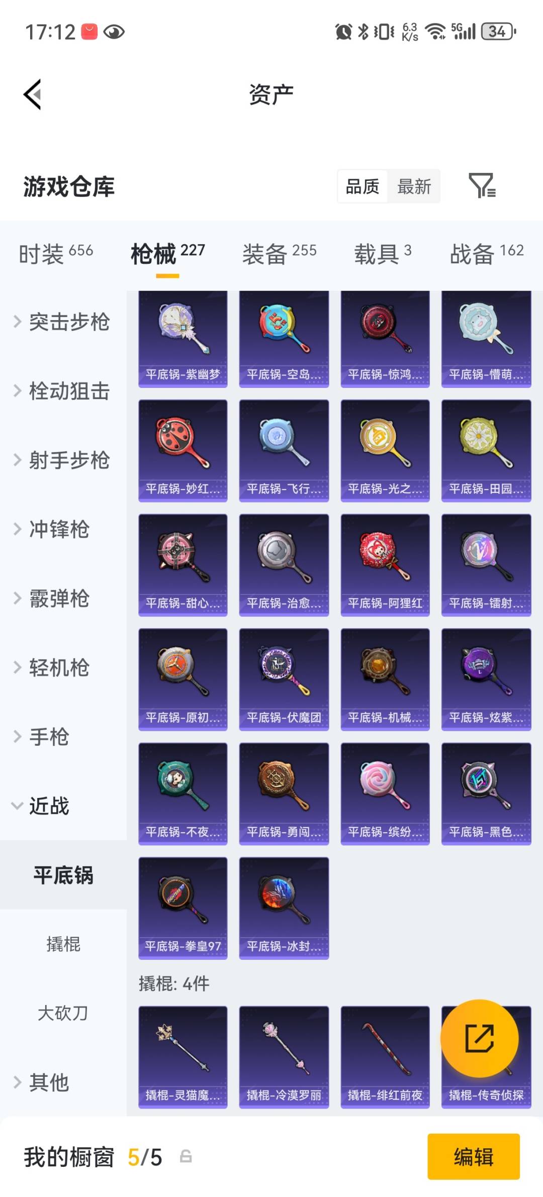 HPQM4293758和平精英账号详情图27