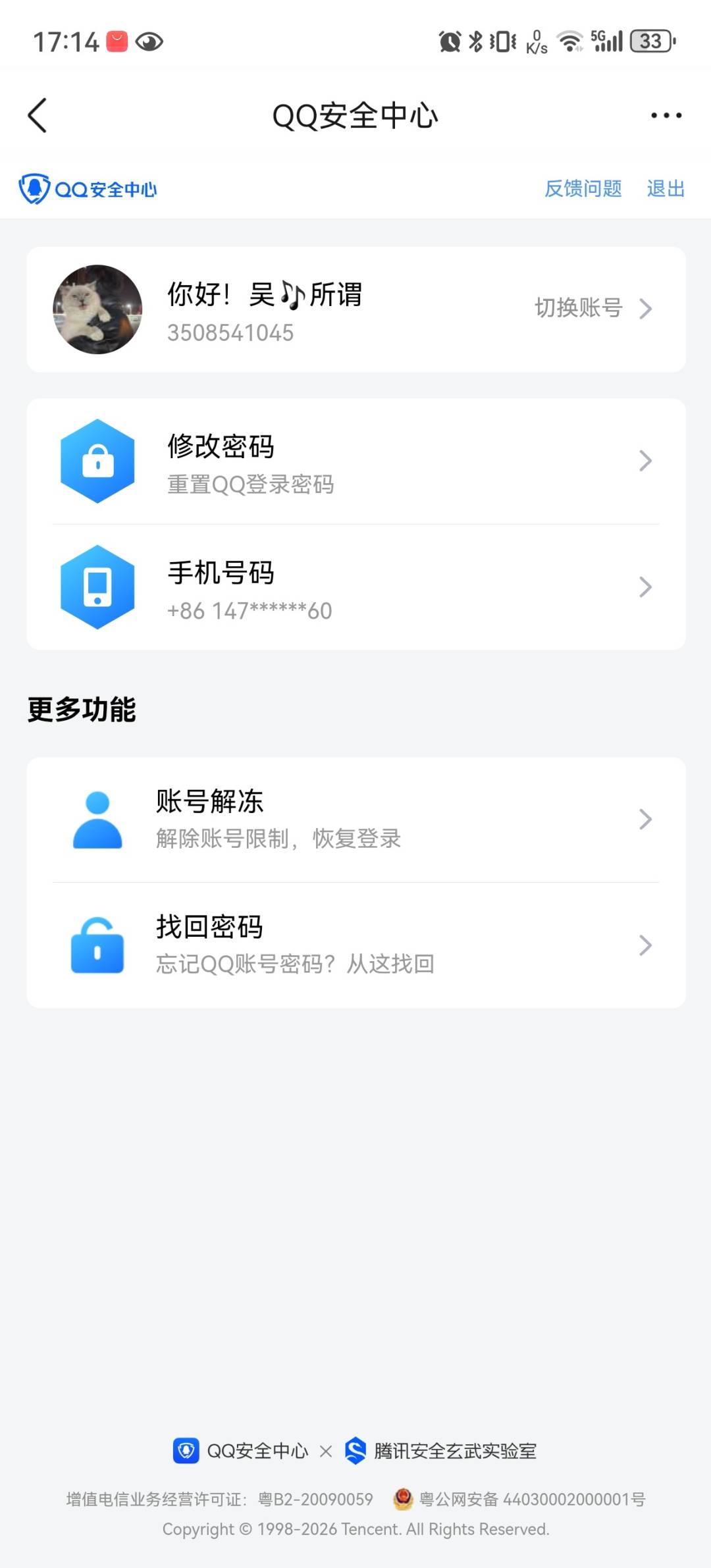 HPQM4293758和平精英账号详情图34