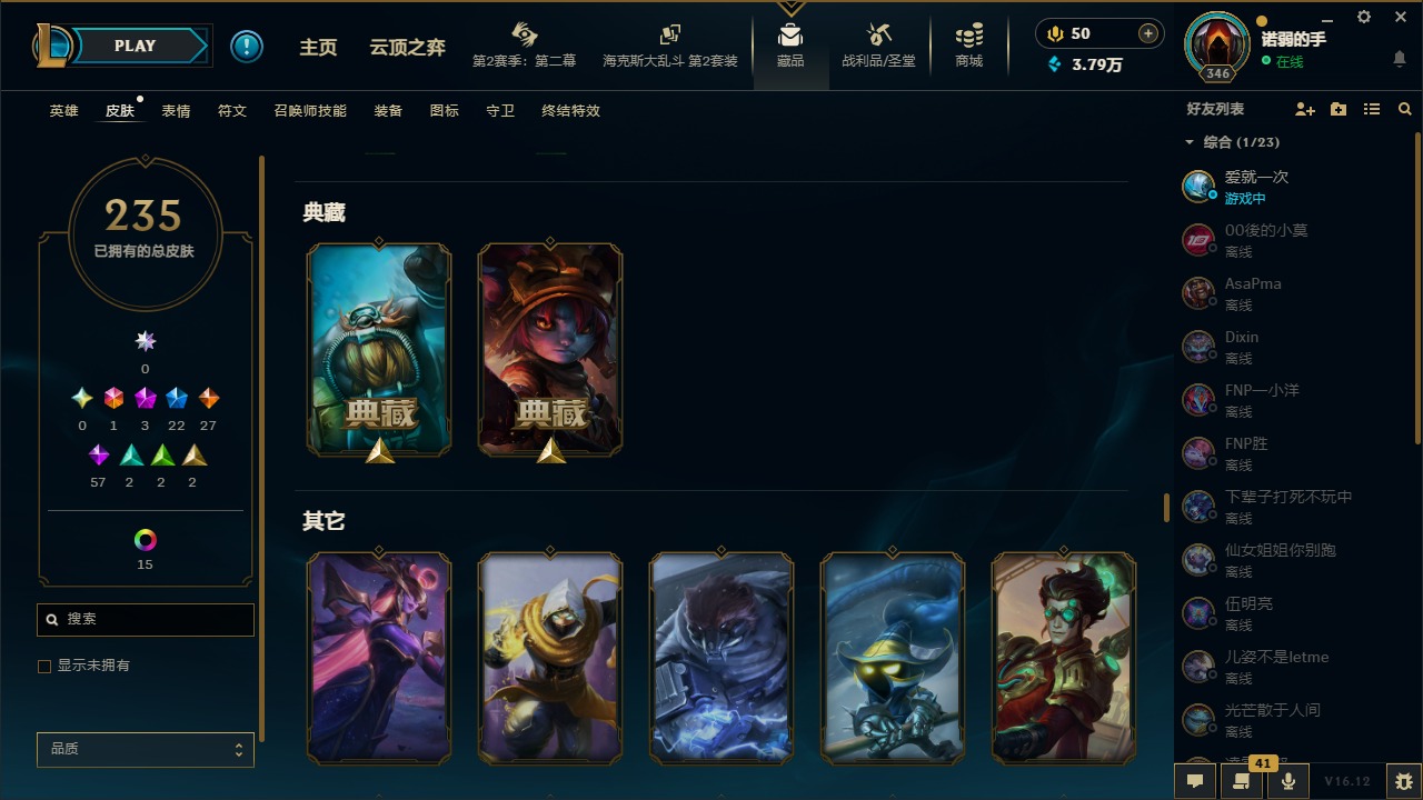 LOLQM439375英雄联盟账号详情图8 LOLQM439375英雄联盟账号详情图8