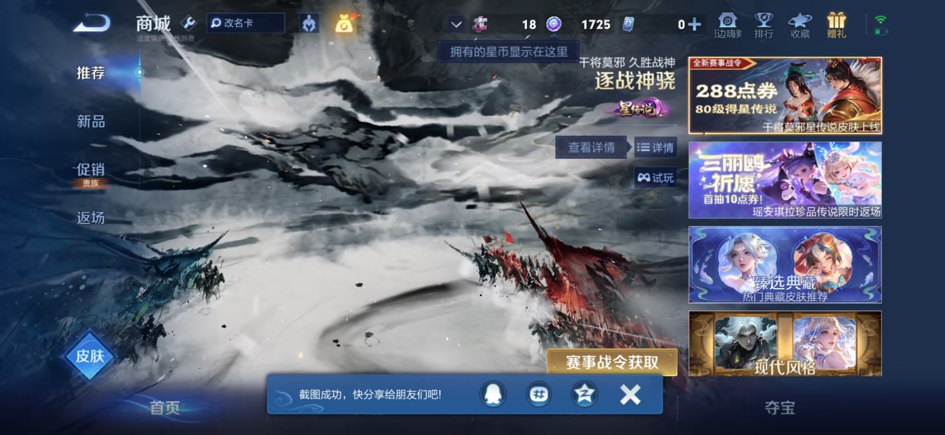 WZQM4435089王者荣耀账号详情图4 WZQM4435089王者荣耀账号详情图4