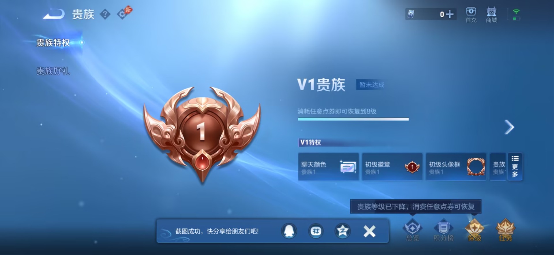 WZQM4435089王者荣耀账号详情图12 WZQM4435089王者荣耀账号详情图12