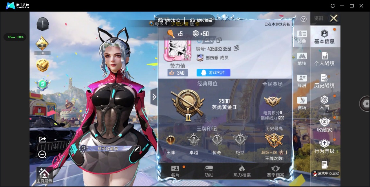 HPQM4263346和平精英账号详情图6