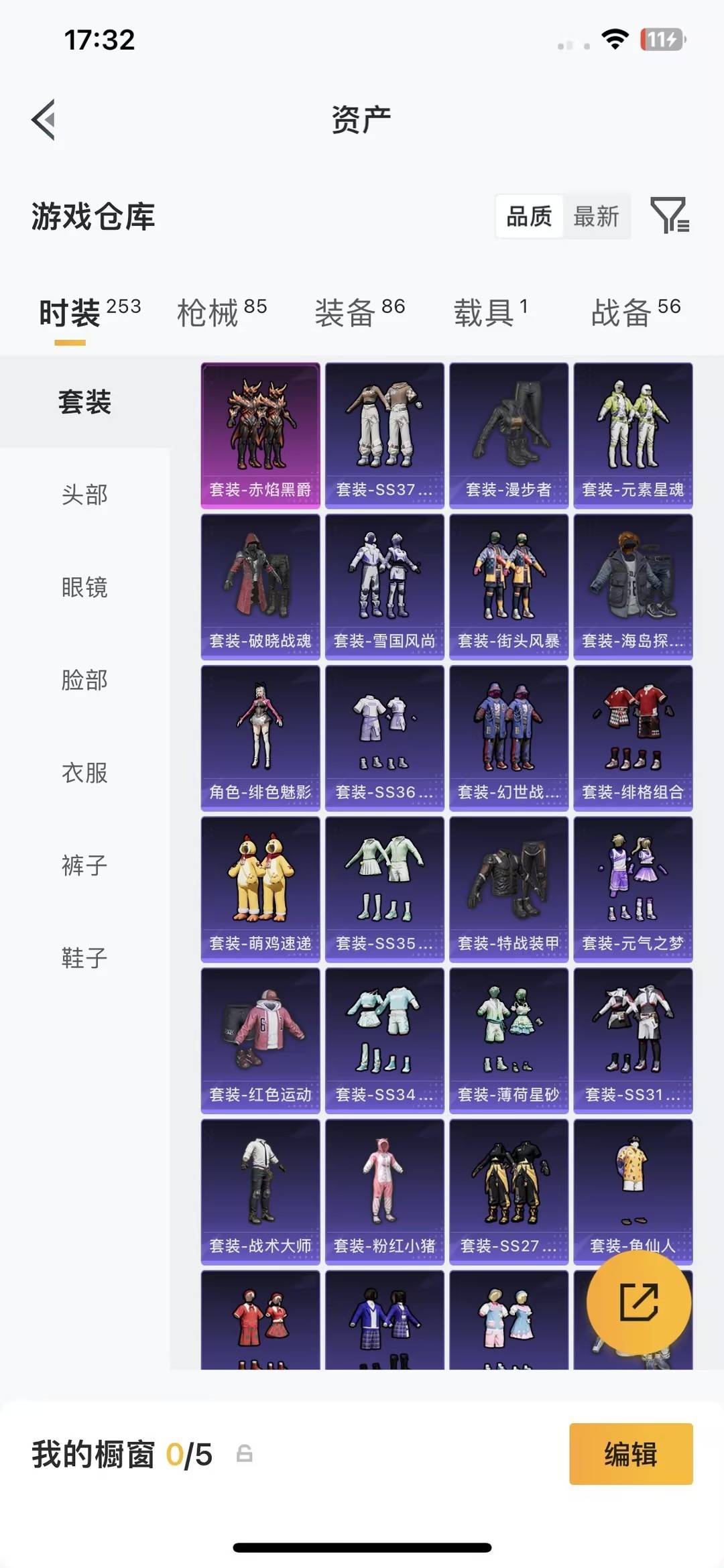 HPQM4263346和平精英账号详情图9