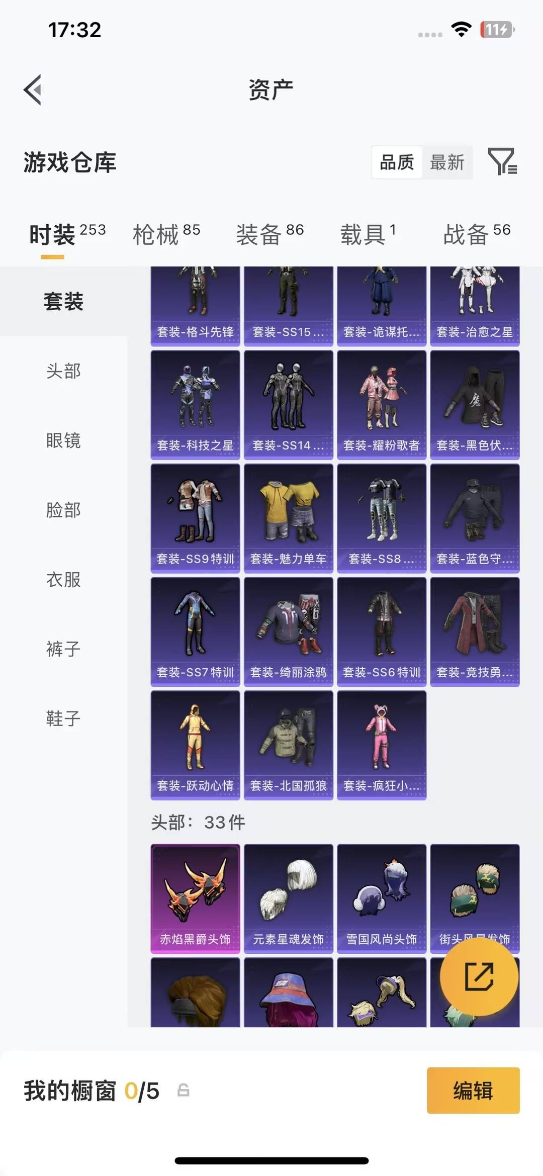 HPQM4263346和平精英账号详情图11