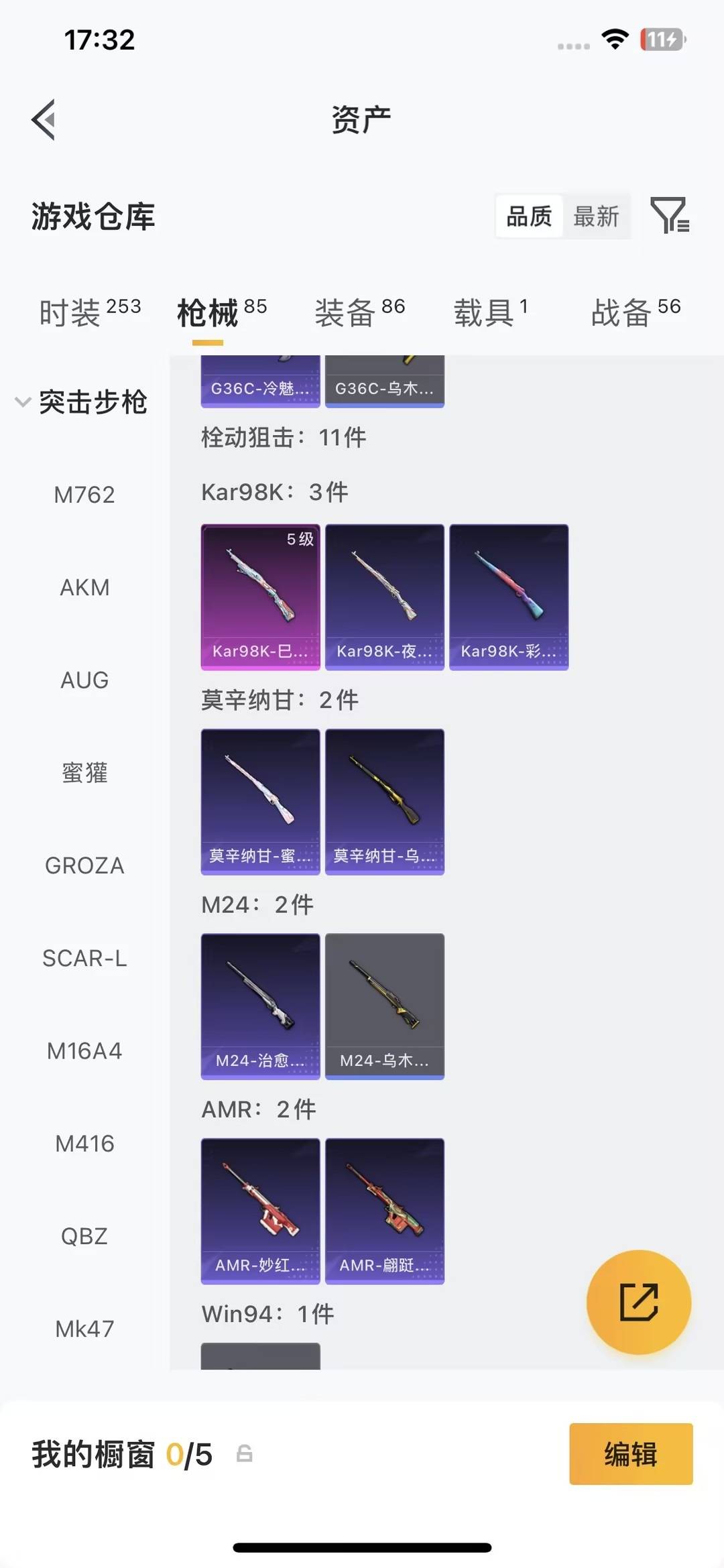 HPQM4263346和平精英账号详情图13