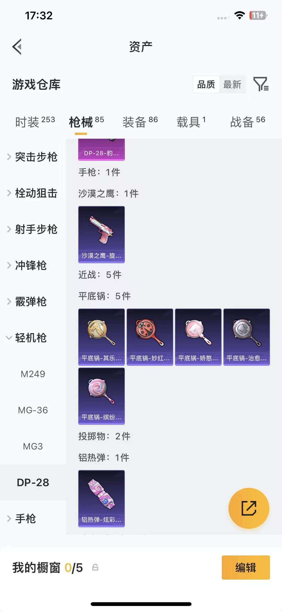 HPQM4263346和平精英账号详情图15