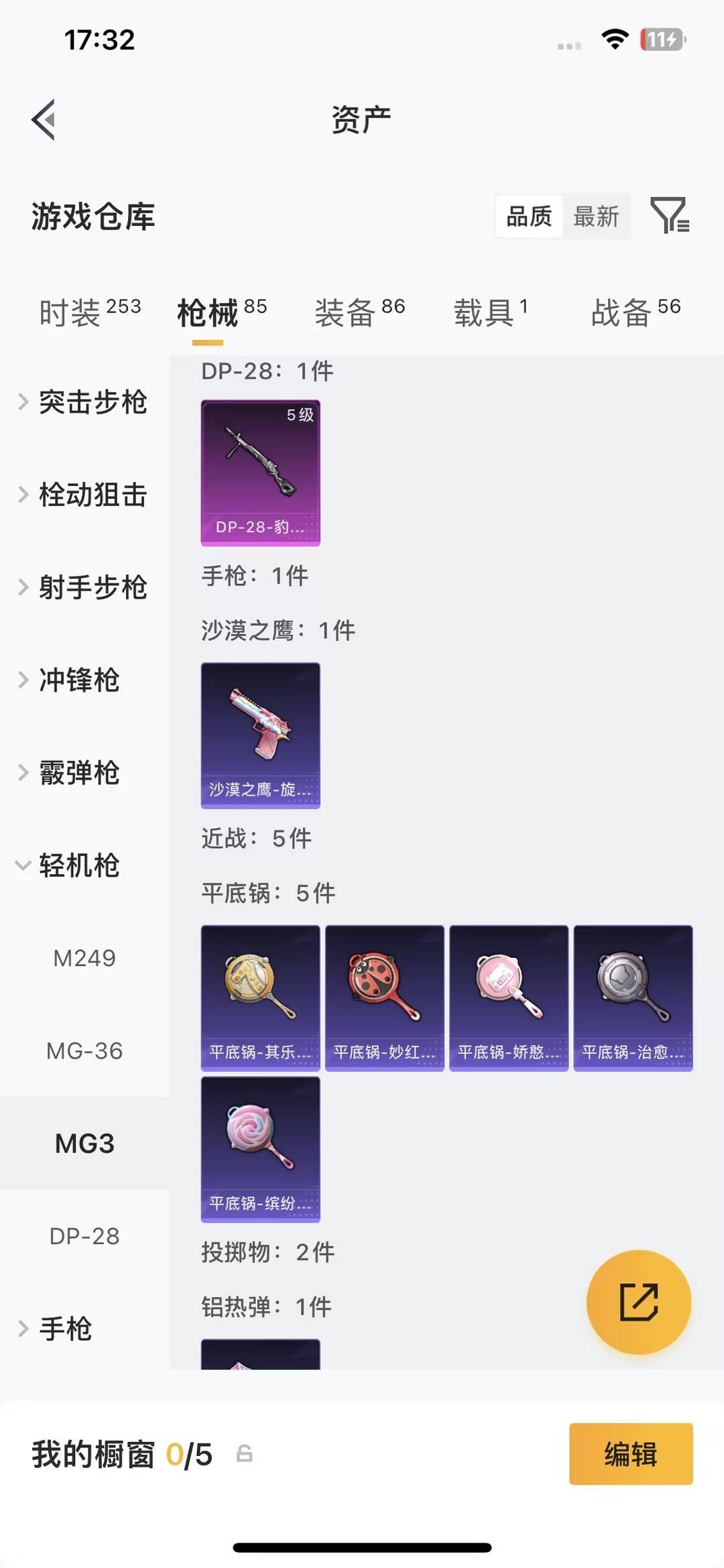 HPQM4263346和平精英账号详情图16