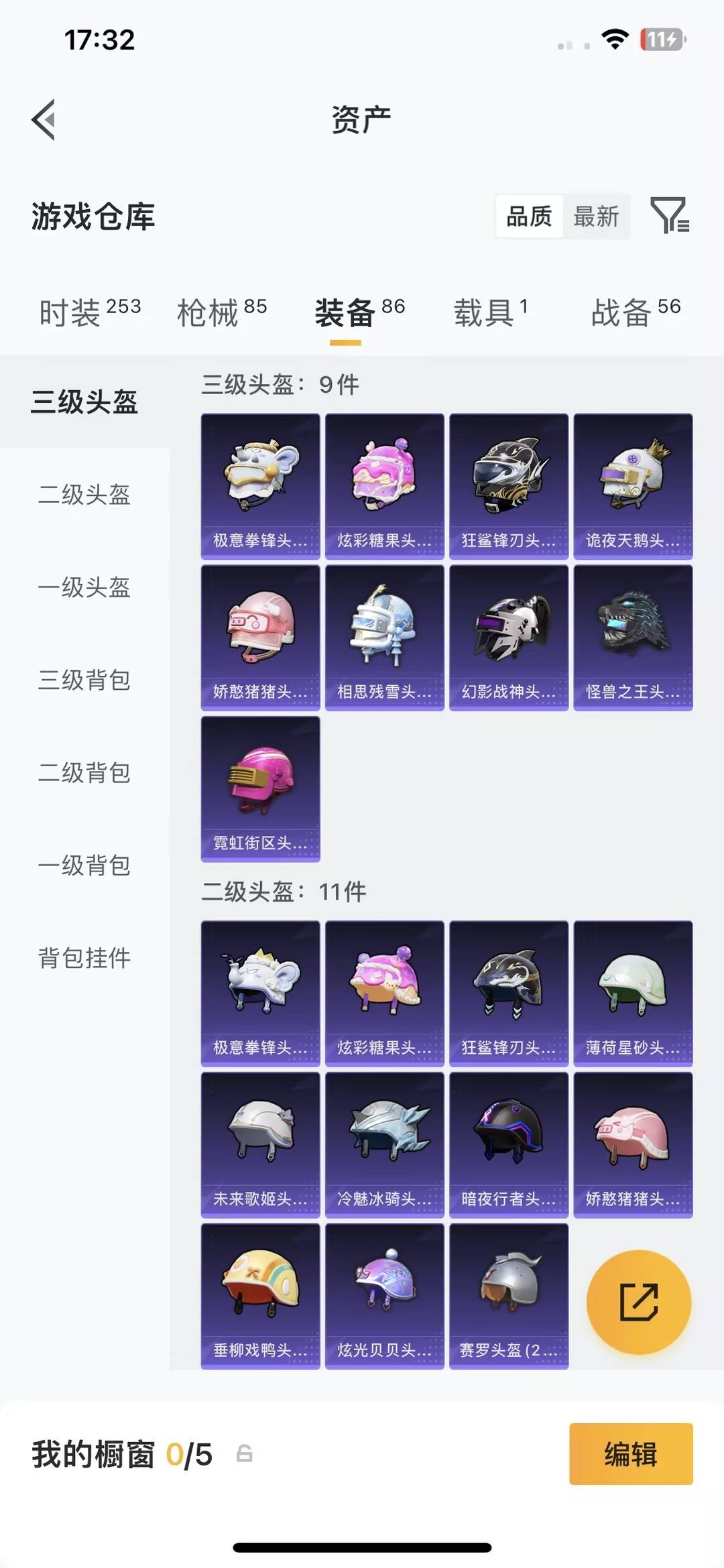 HPQM4263346和平精英账号详情图17