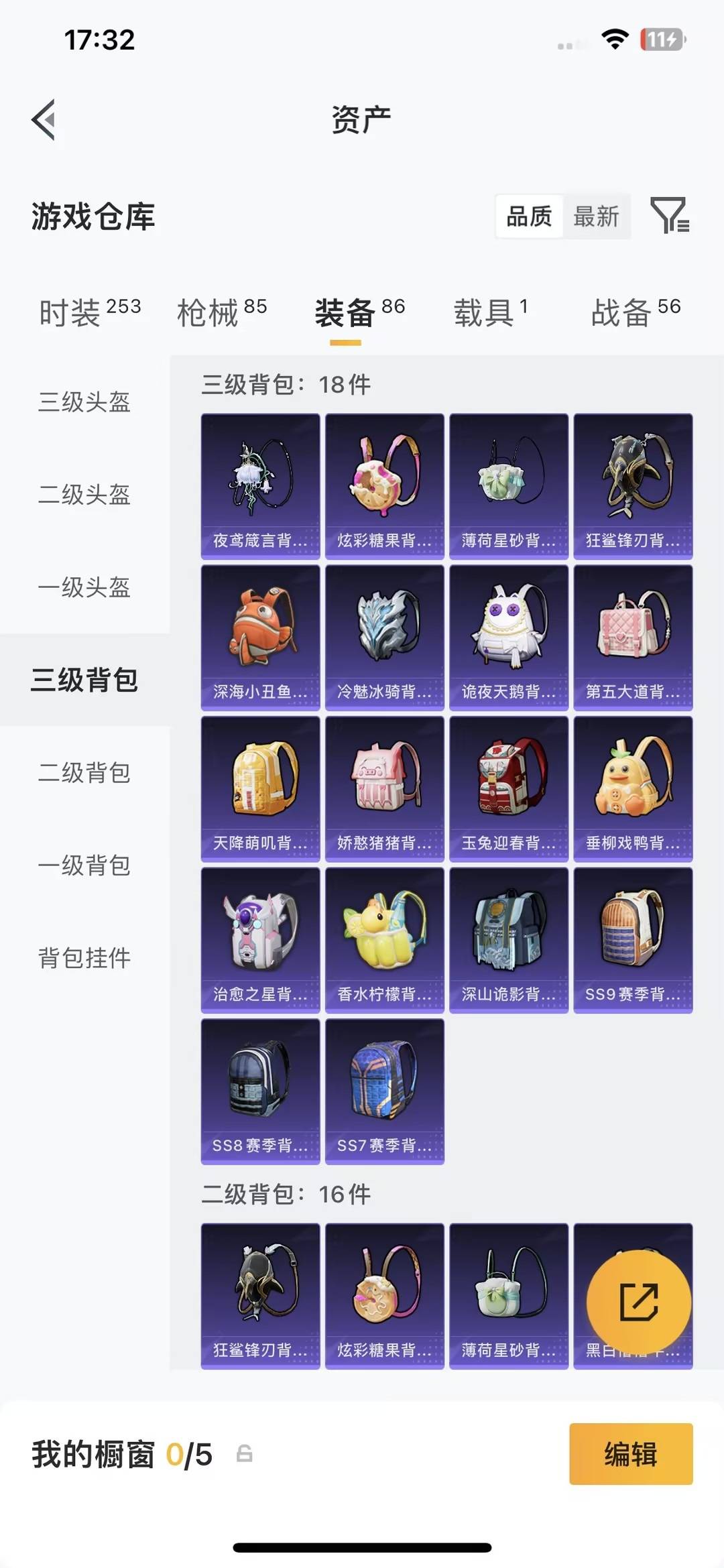 HPQM4263346和平精英账号详情图18