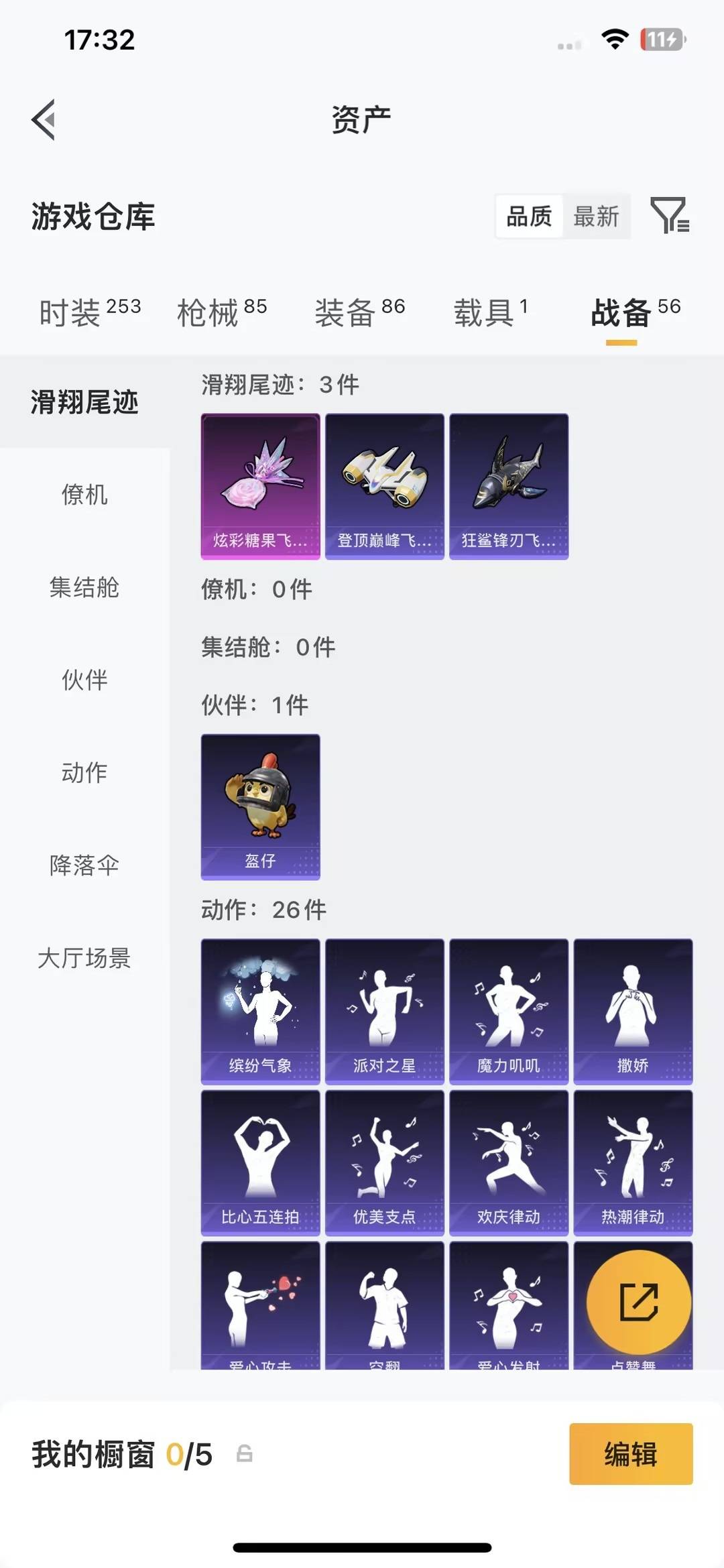 HPQM4263346和平精英账号详情图20