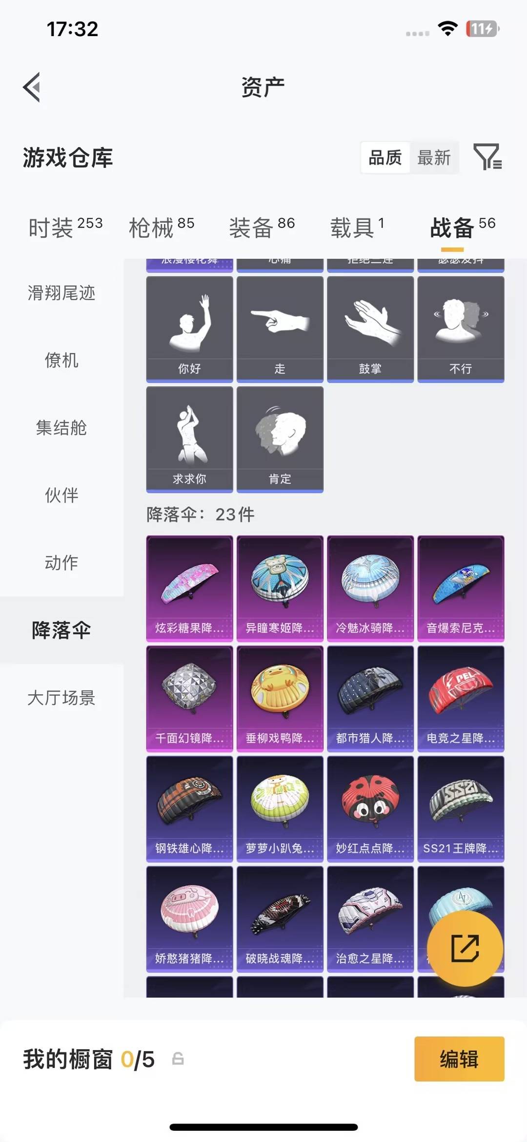 HPQM4263346和平精英账号详情图21