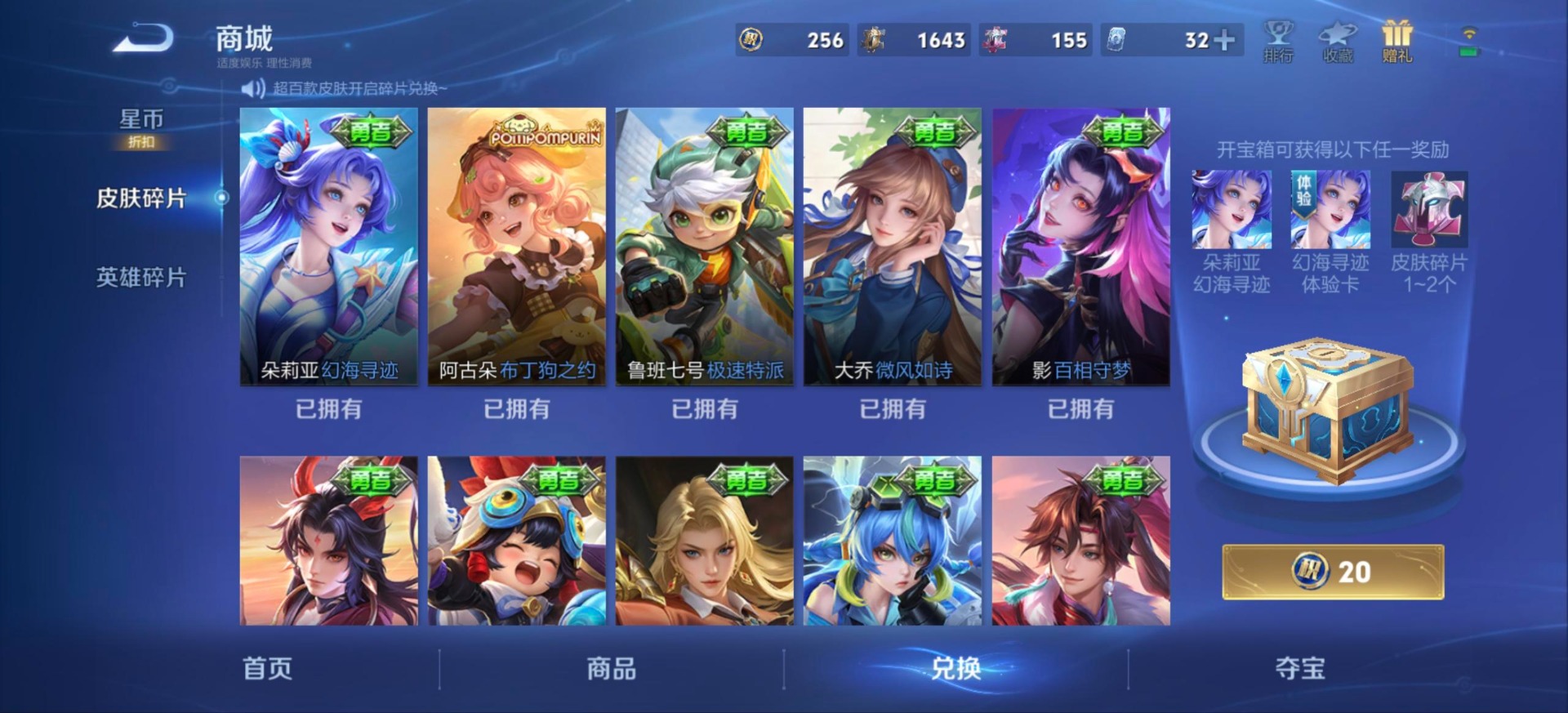 WZQM4467633王者荣耀账号详情图6 WZQM4467633王者荣耀账号详情图6