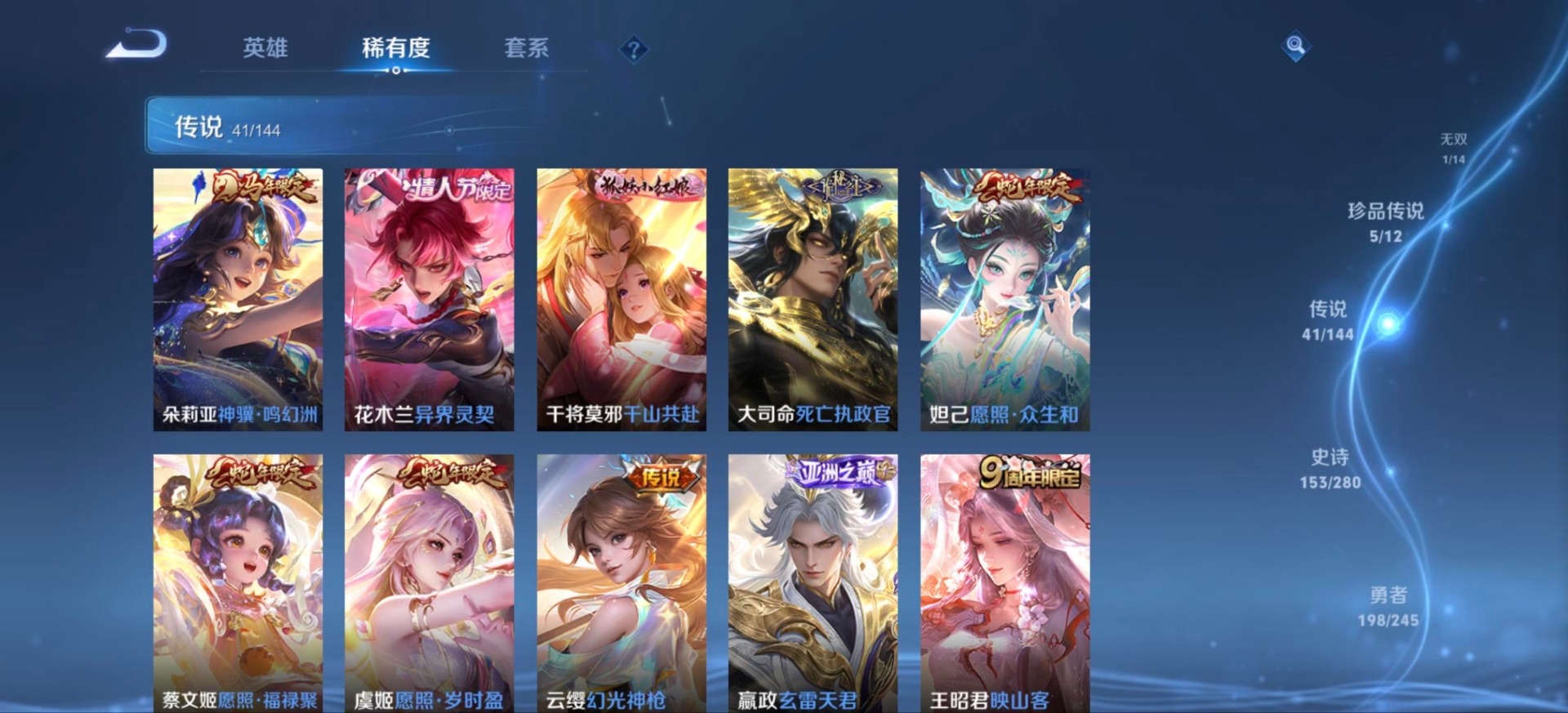 WZQM4467633王者荣耀账号详情图8 WZQM4467633王者荣耀账号详情图8