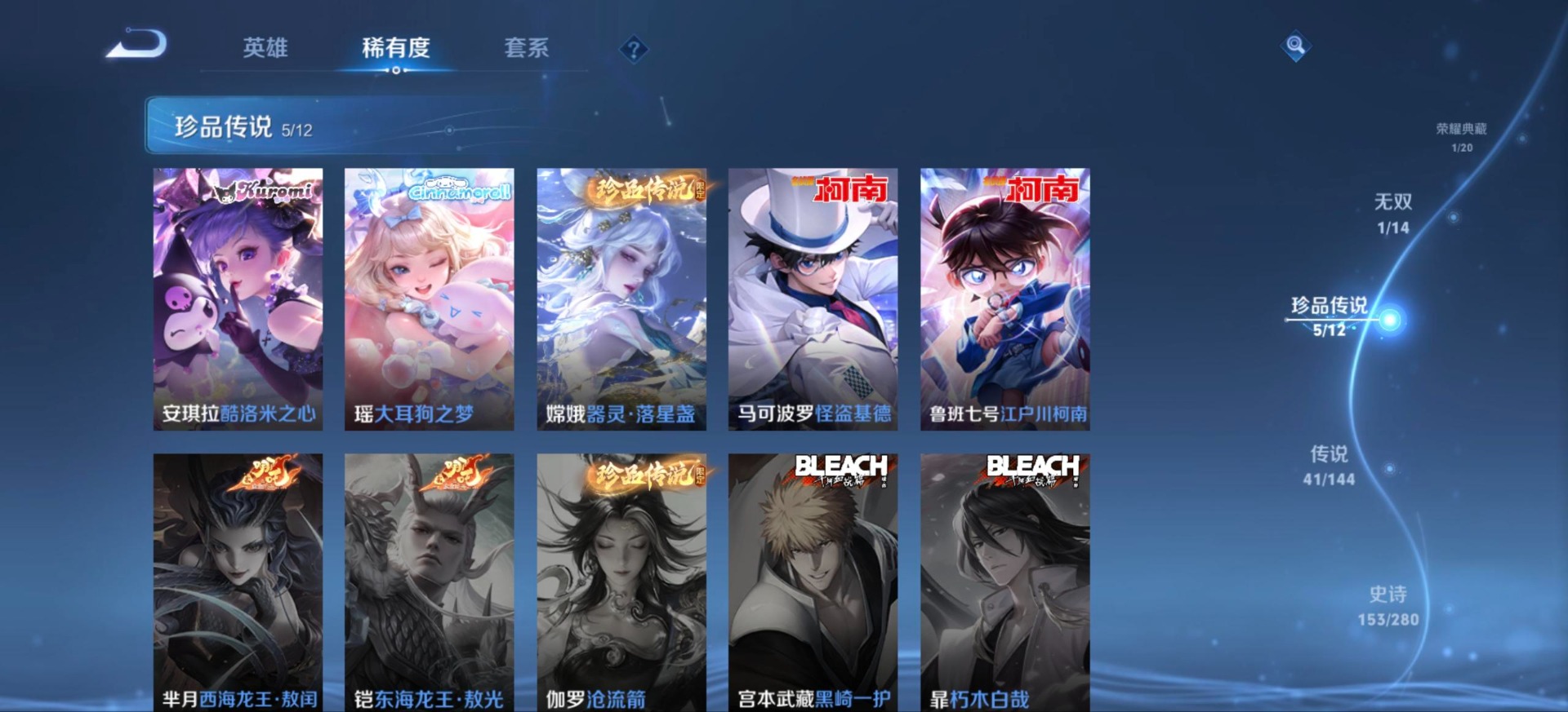 WZQM4467633王者荣耀账号详情图10 WZQM4467633王者荣耀账号详情图10
