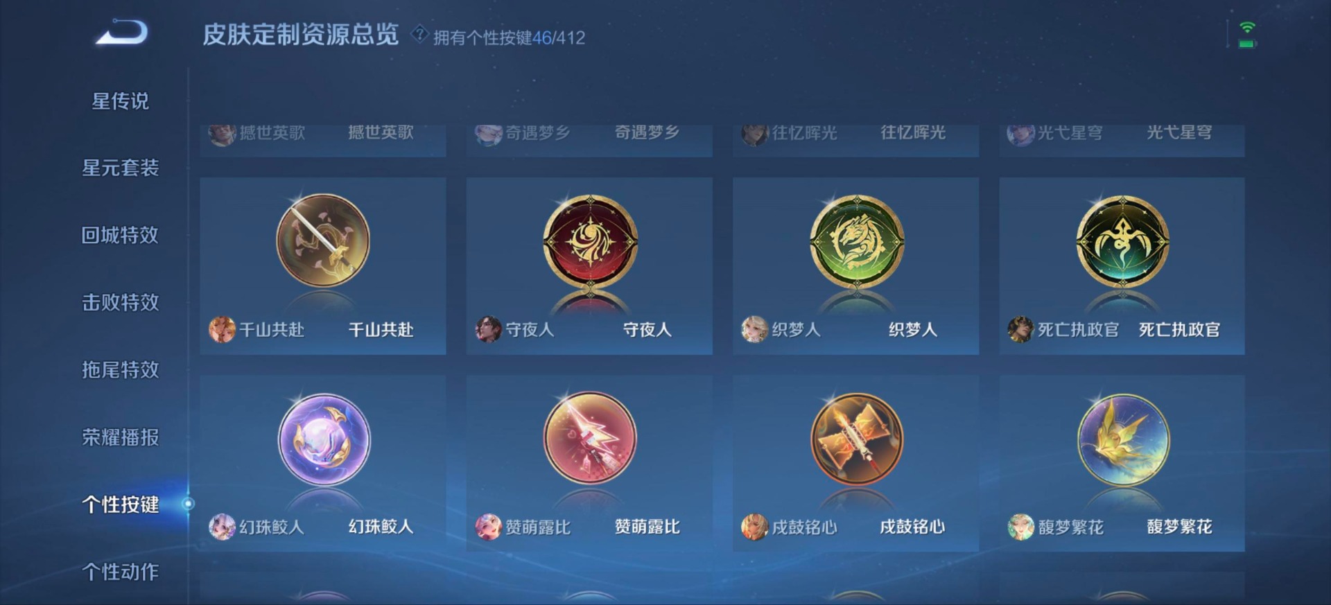 WZQM4467633王者荣耀账号详情图11 WZQM4467633王者荣耀账号详情图11