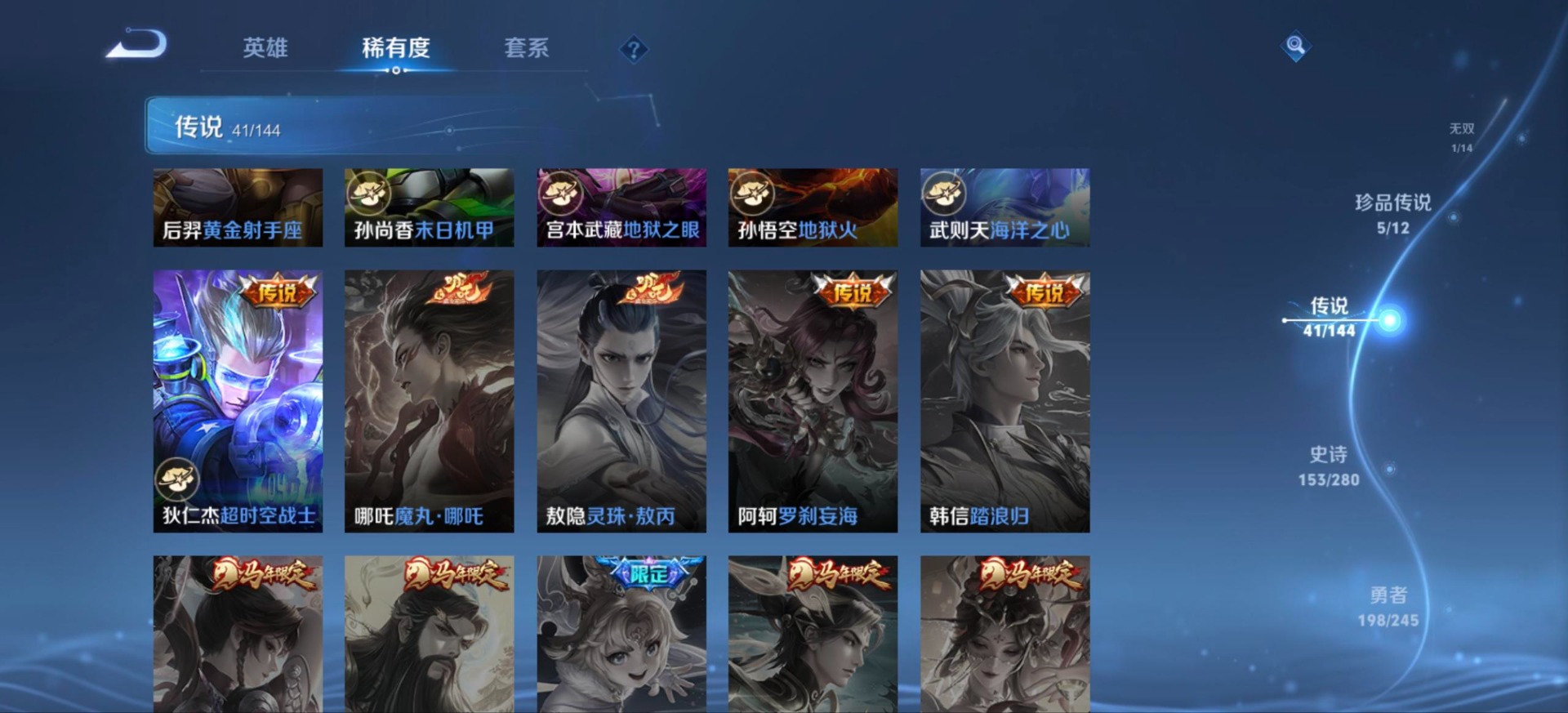 WZQM4467633王者荣耀账号详情图15 WZQM4467633王者荣耀账号详情图15