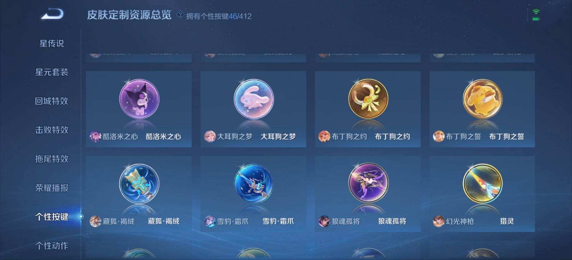 WZQM4467633王者荣耀账号详情图16 WZQM4467633王者荣耀账号详情图16