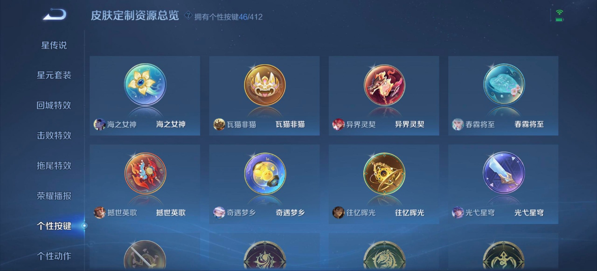 WZQM4467633王者荣耀账号详情图18 WZQM4467633王者荣耀账号详情图18