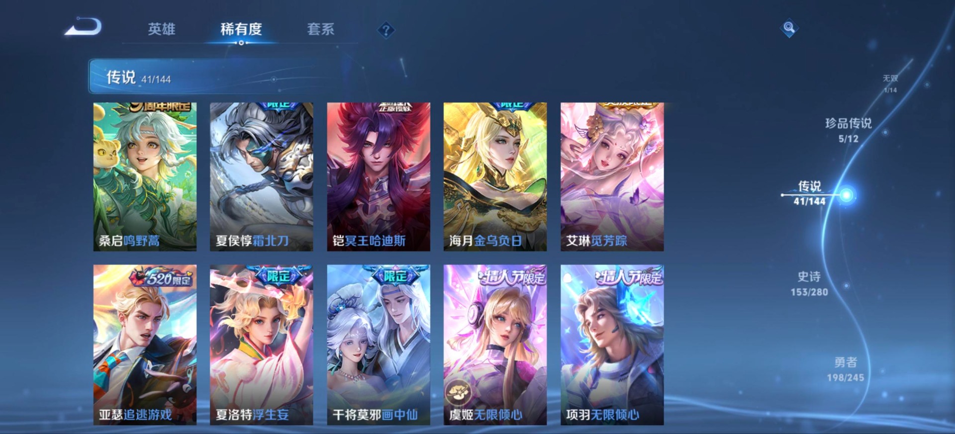WZQM4467633王者荣耀账号详情图17 WZQM4467633王者荣耀账号详情图17