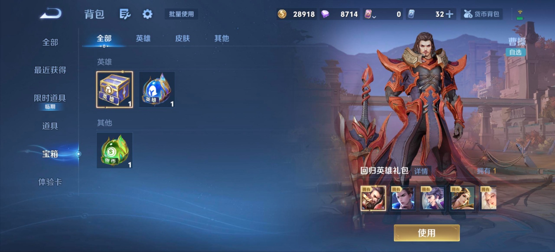 WZQM4467633王者荣耀账号详情图20 WZQM4467633王者荣耀账号详情图20