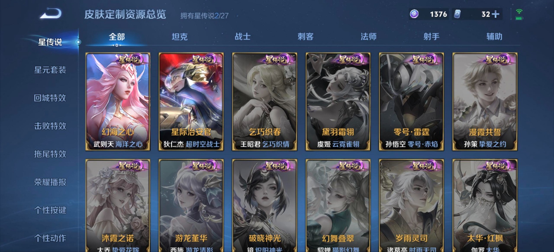 WZQM4467633王者荣耀账号详情图21 WZQM4467633王者荣耀账号详情图21