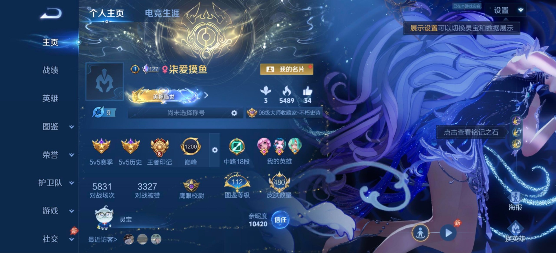 WZQM4467633王者荣耀账号详情图23 WZQM4467633王者荣耀账号详情图23