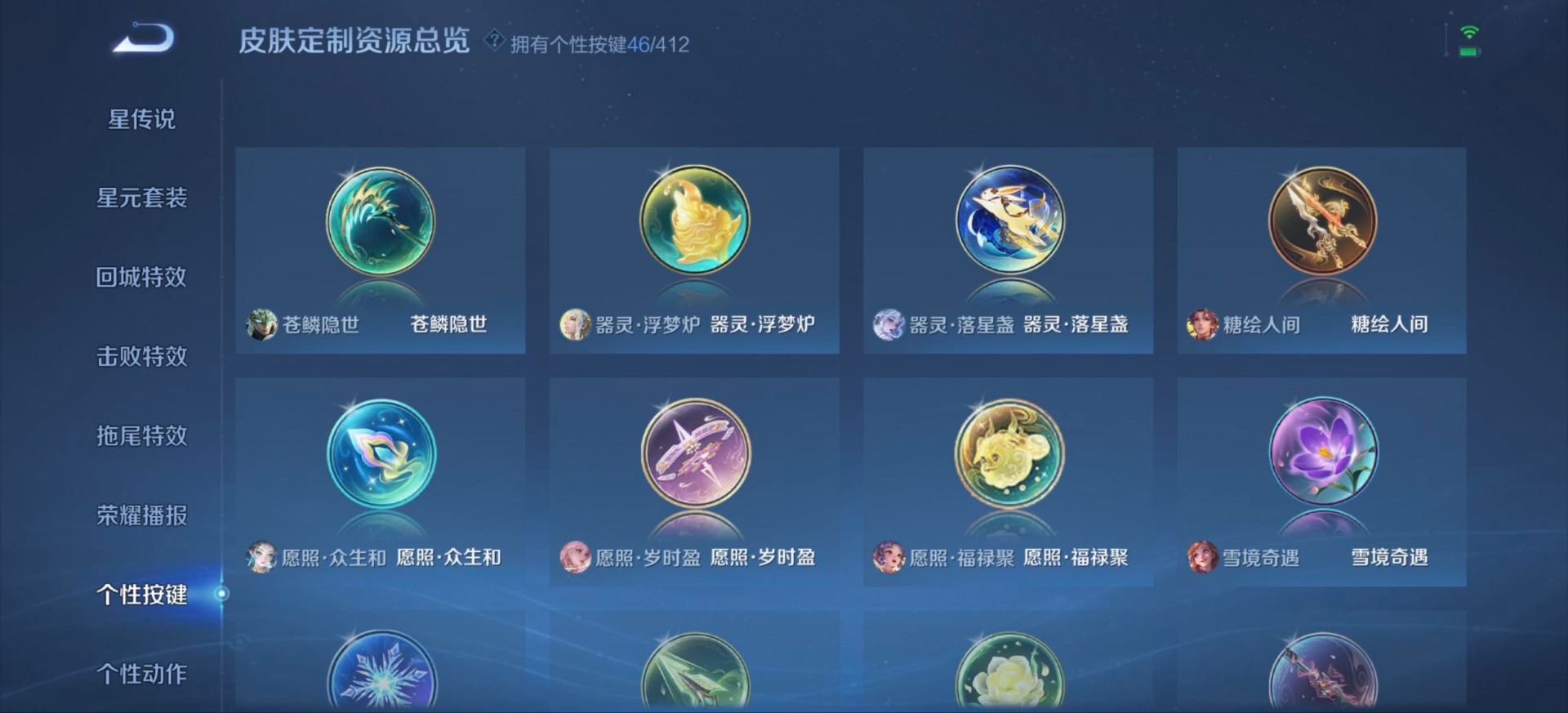 WZQM4467633王者荣耀账号详情图28 WZQM4467633王者荣耀账号详情图28