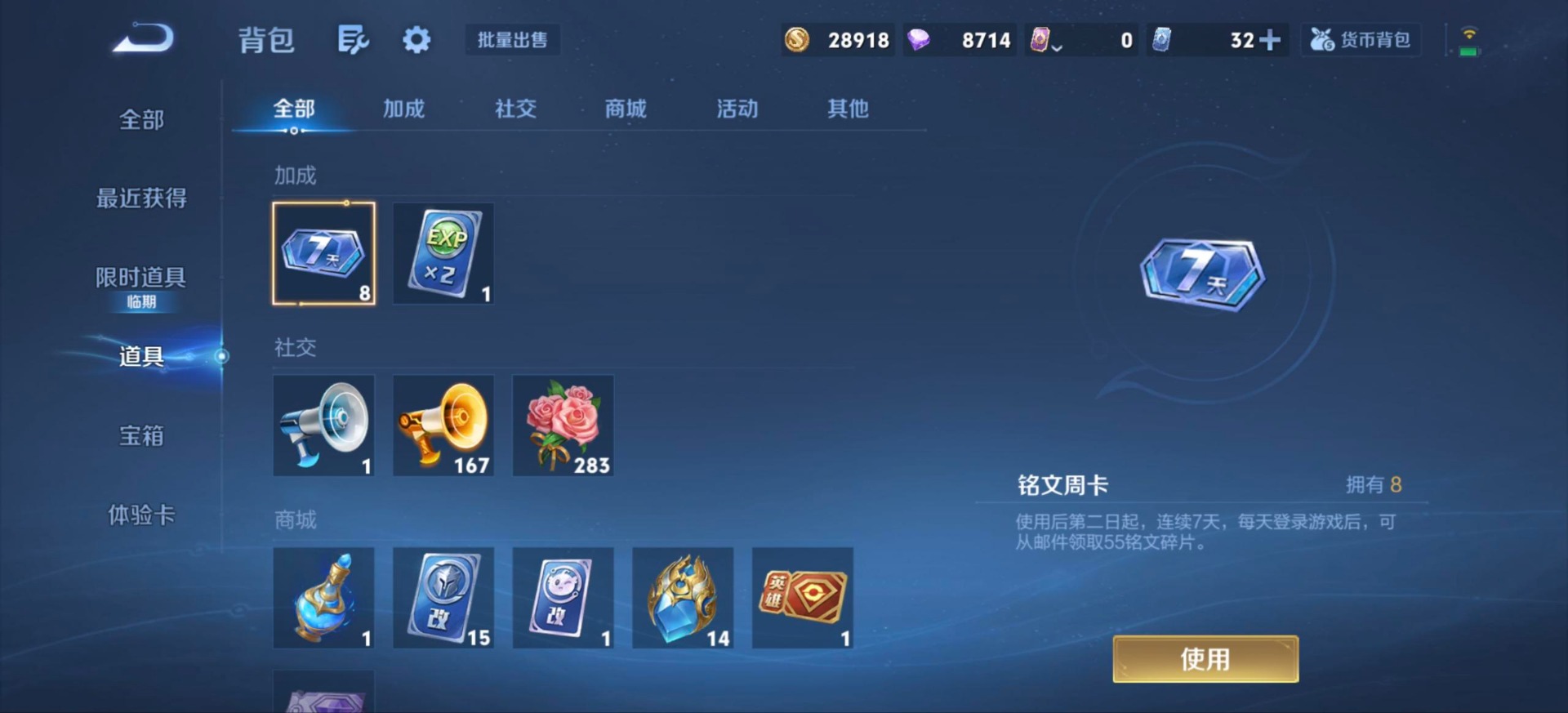 WZQM4467633王者荣耀账号详情图29 WZQM4467633王者荣耀账号详情图29