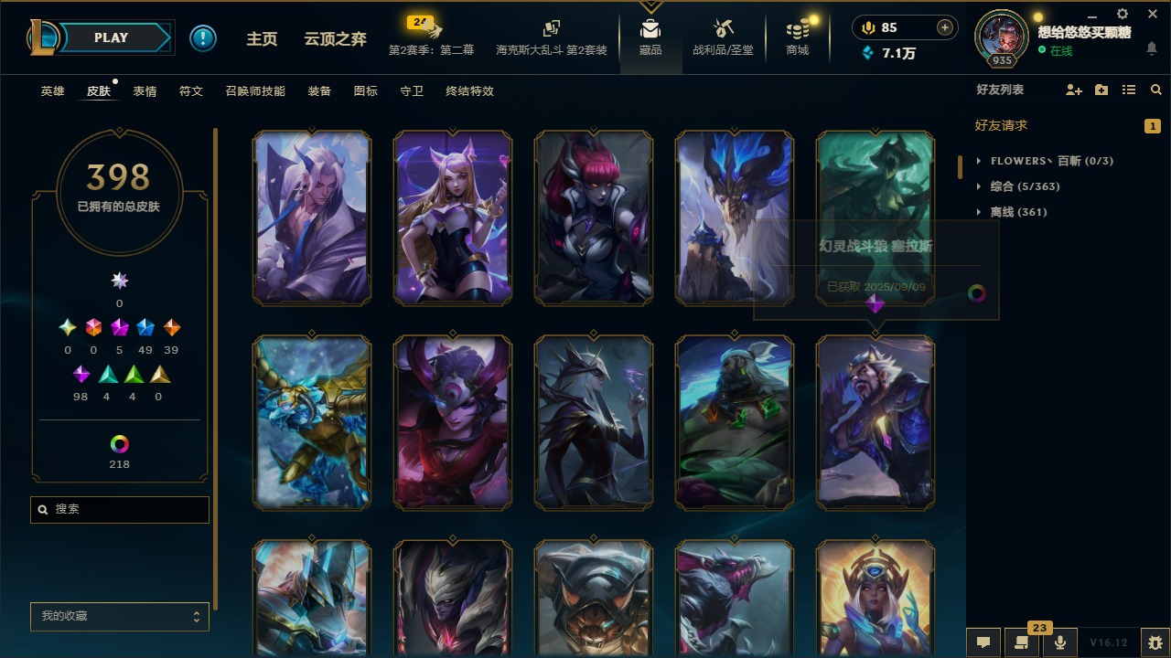 LOLQM439376英雄联盟账号详情图6 LOLQM439376英雄联盟账号详情图6
