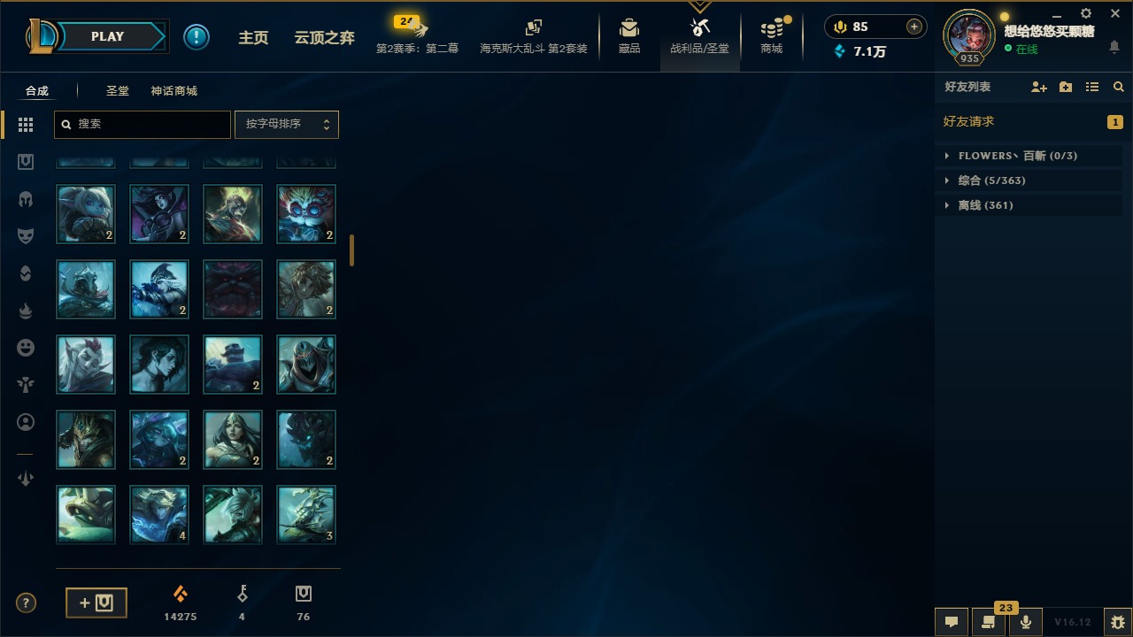 LOLQM439376英雄联盟账号详情图12 LOLQM439376英雄联盟账号详情图12
