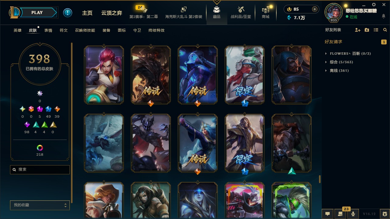 LOLQM439376英雄联盟账号详情图32 LOLQM439376英雄联盟账号详情图32