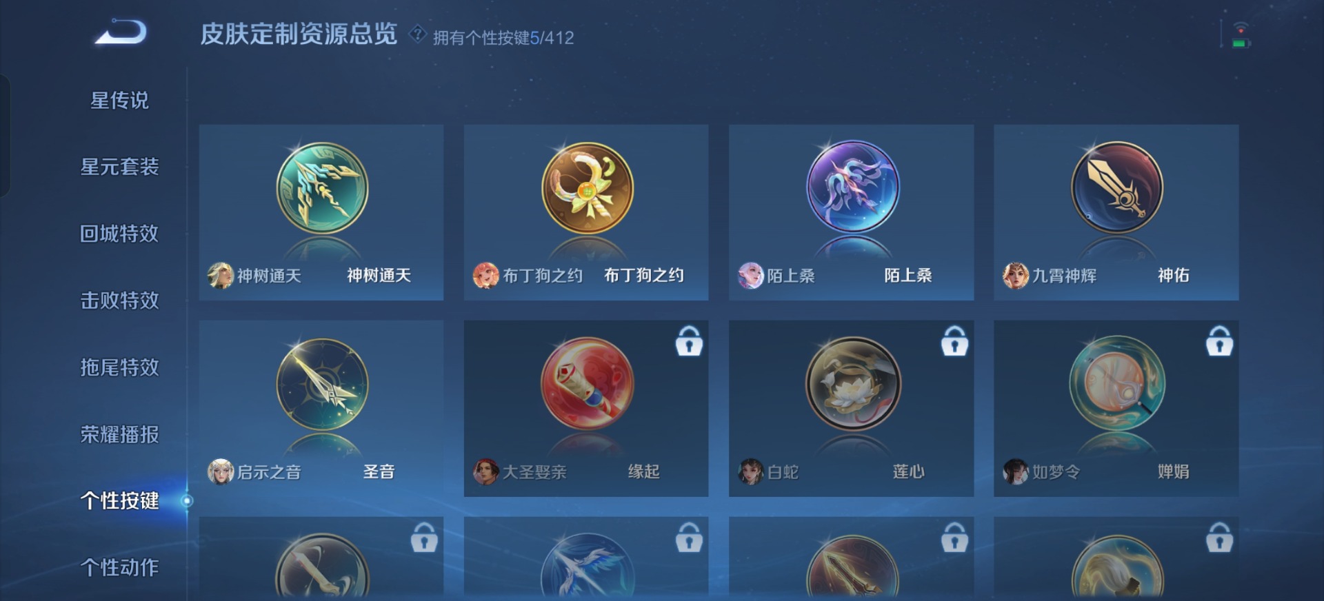 WZQM4448117王者荣耀账号详情图10