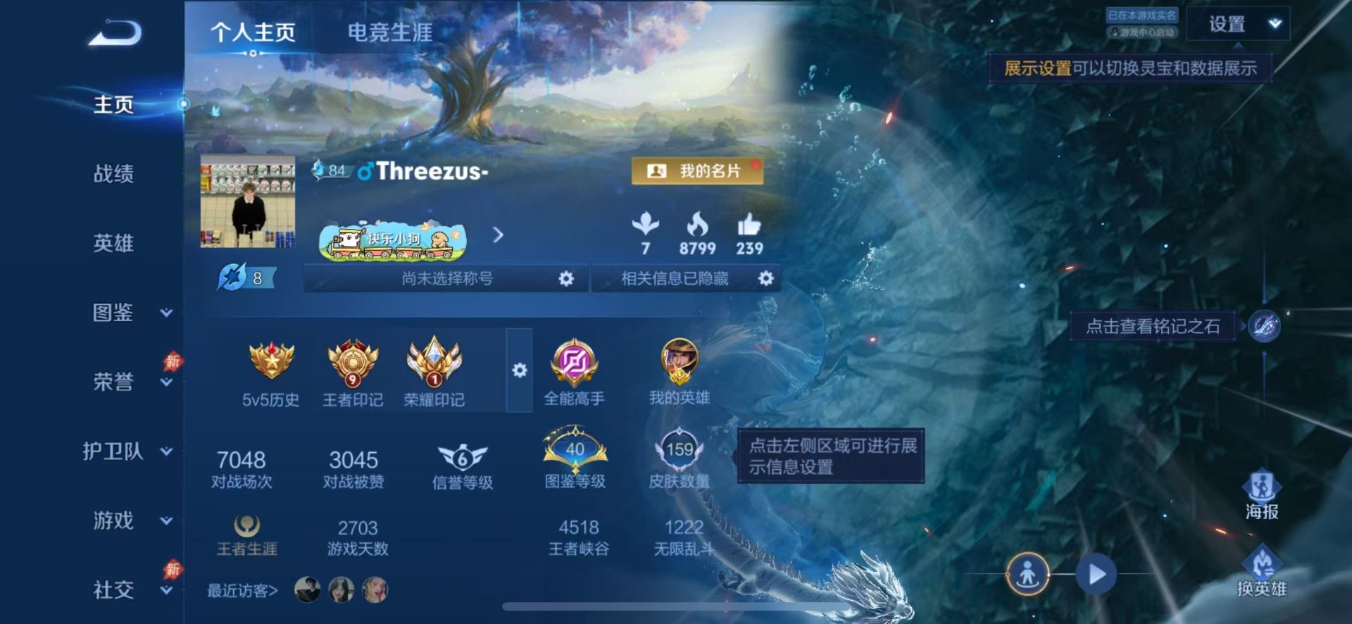 WZQM4435272王者荣耀账号详情图4 WZQM4435272王者荣耀账号详情图4