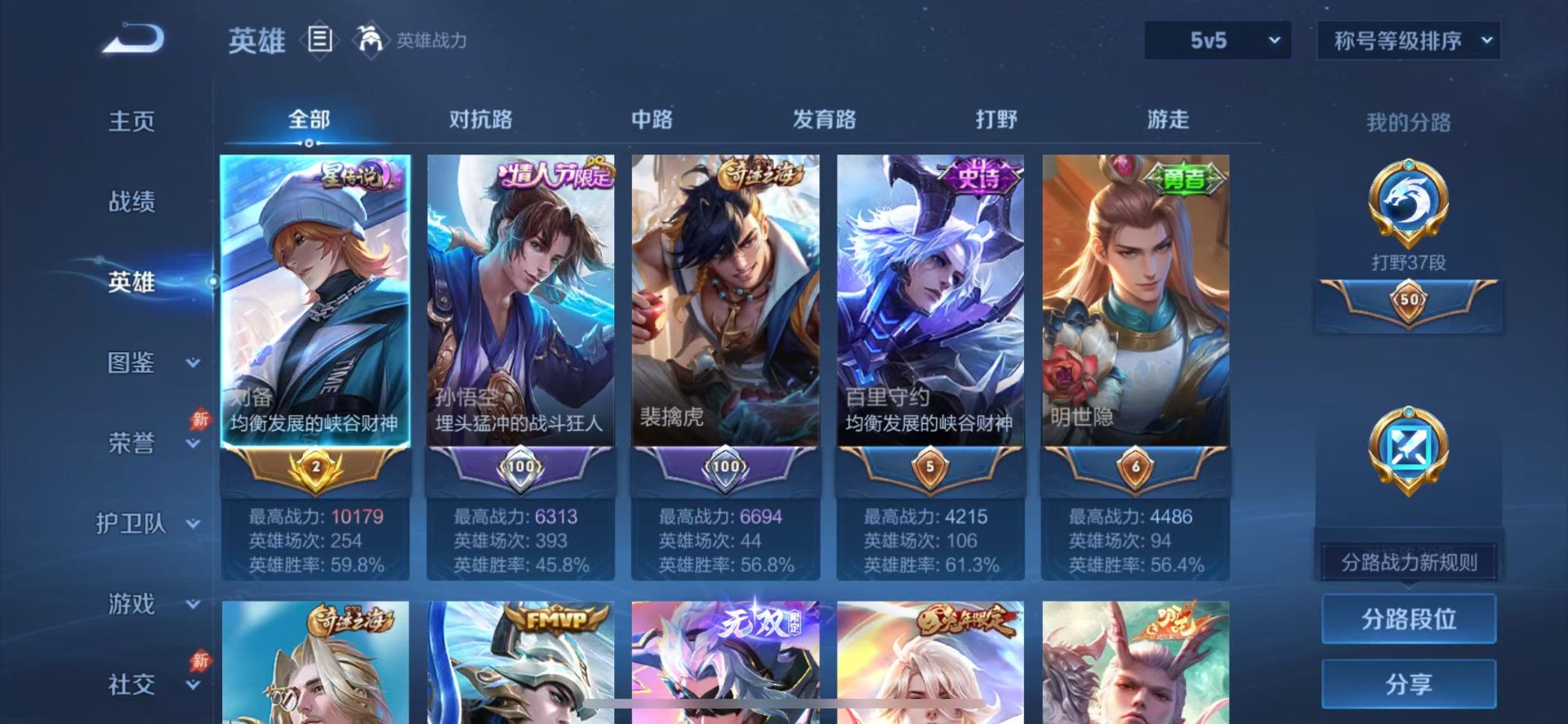 WZQM4435272王者荣耀账号详情图5 WZQM4435272王者荣耀账号详情图5