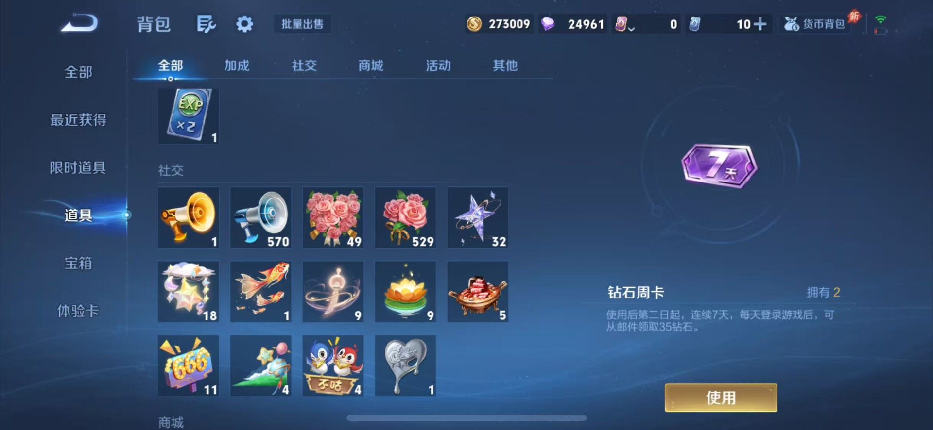 WZQM4435272王者荣耀账号详情图13 WZQM4435272王者荣耀账号详情图13