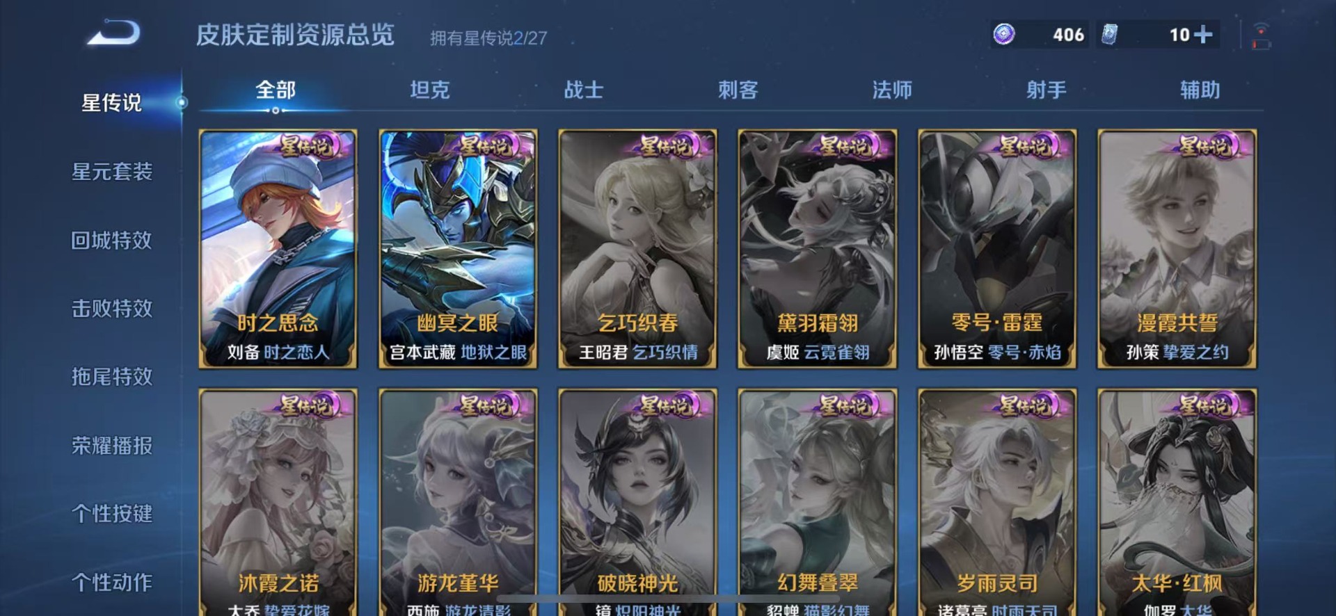 WZQM4435272王者荣耀账号详情图11 WZQM4435272王者荣耀账号详情图11