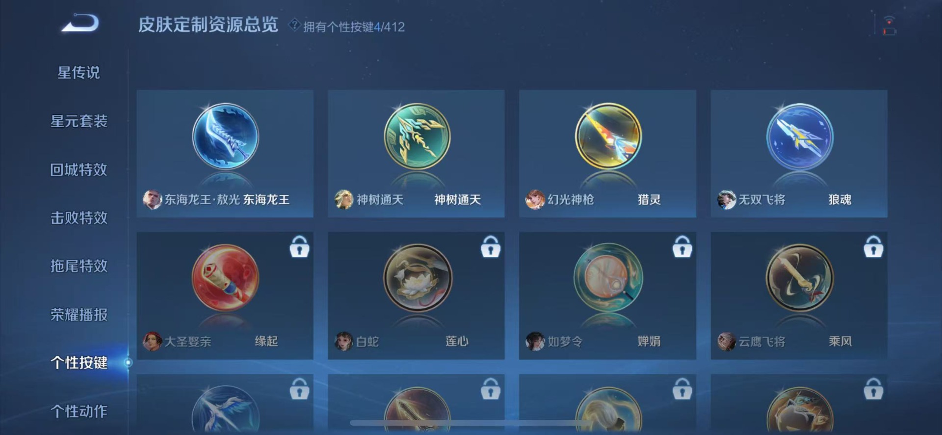 WZQM4435272王者荣耀账号详情图12 WZQM4435272王者荣耀账号详情图12