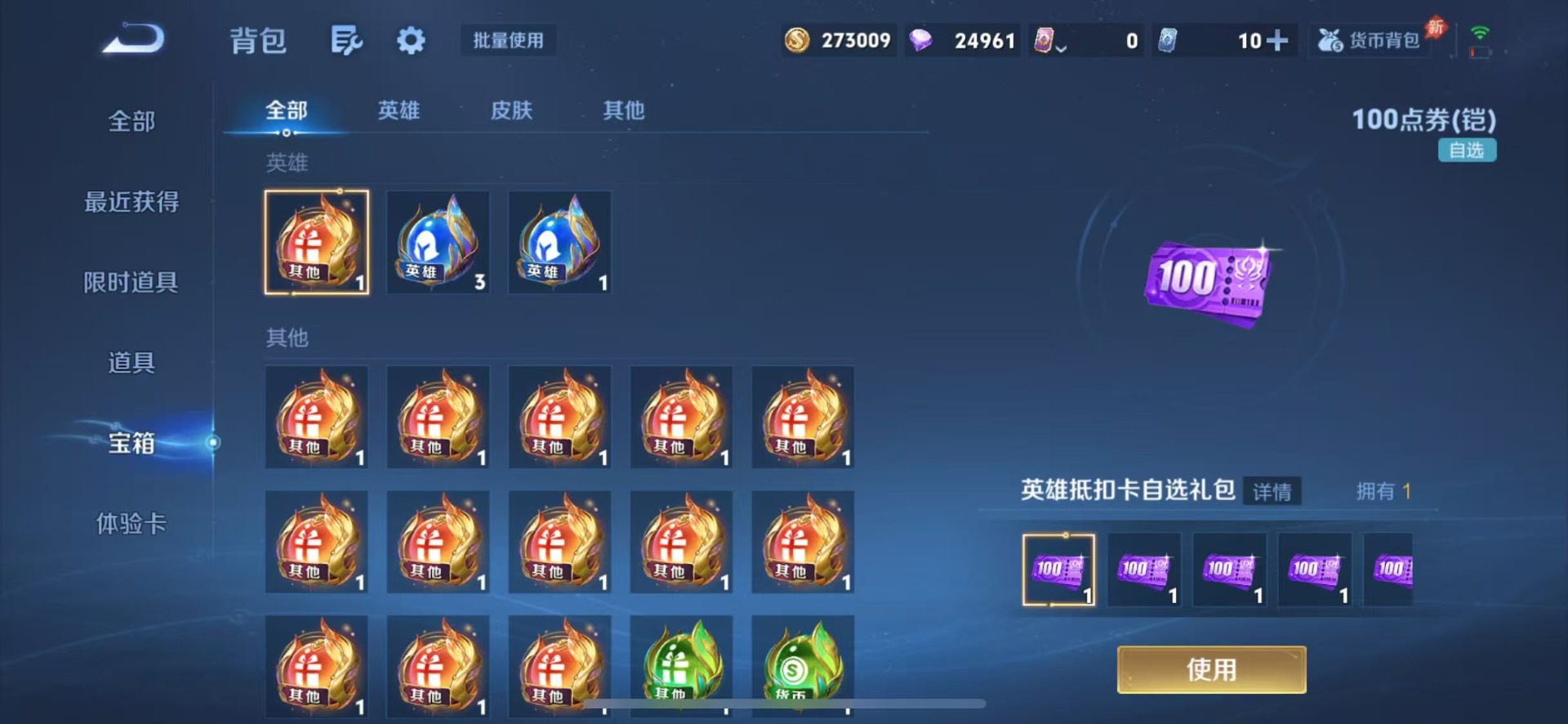 WZQM4435272王者荣耀账号详情图14 WZQM4435272王者荣耀账号详情图14