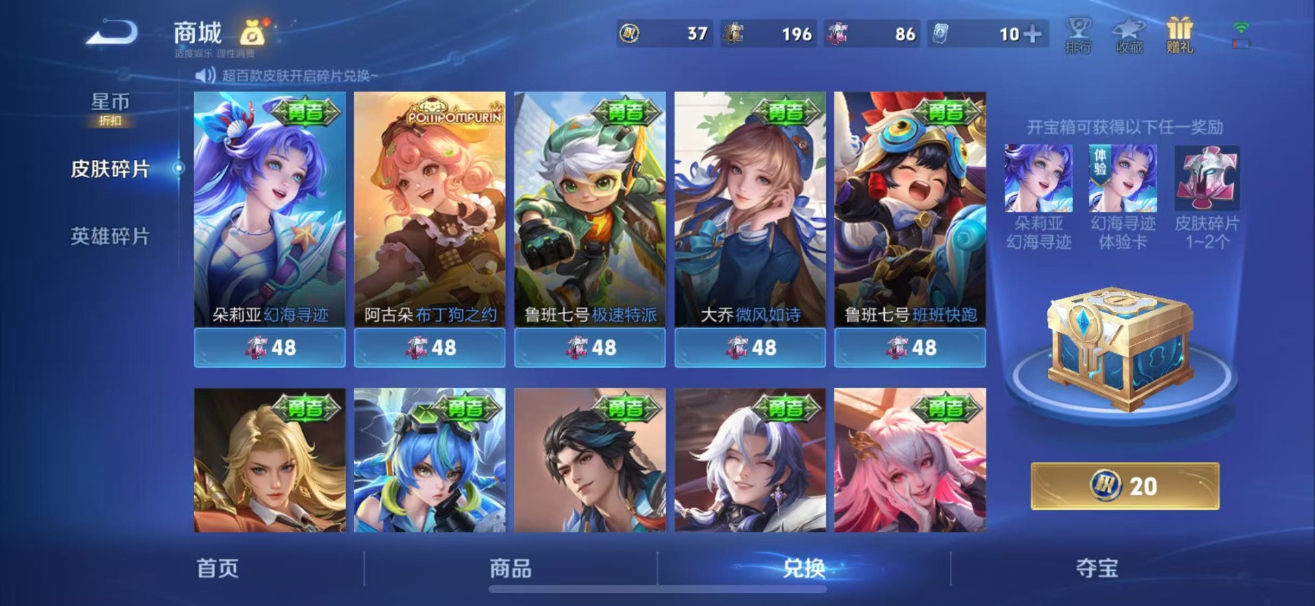 WZQM4435272王者荣耀账号详情图17 WZQM4435272王者荣耀账号详情图17