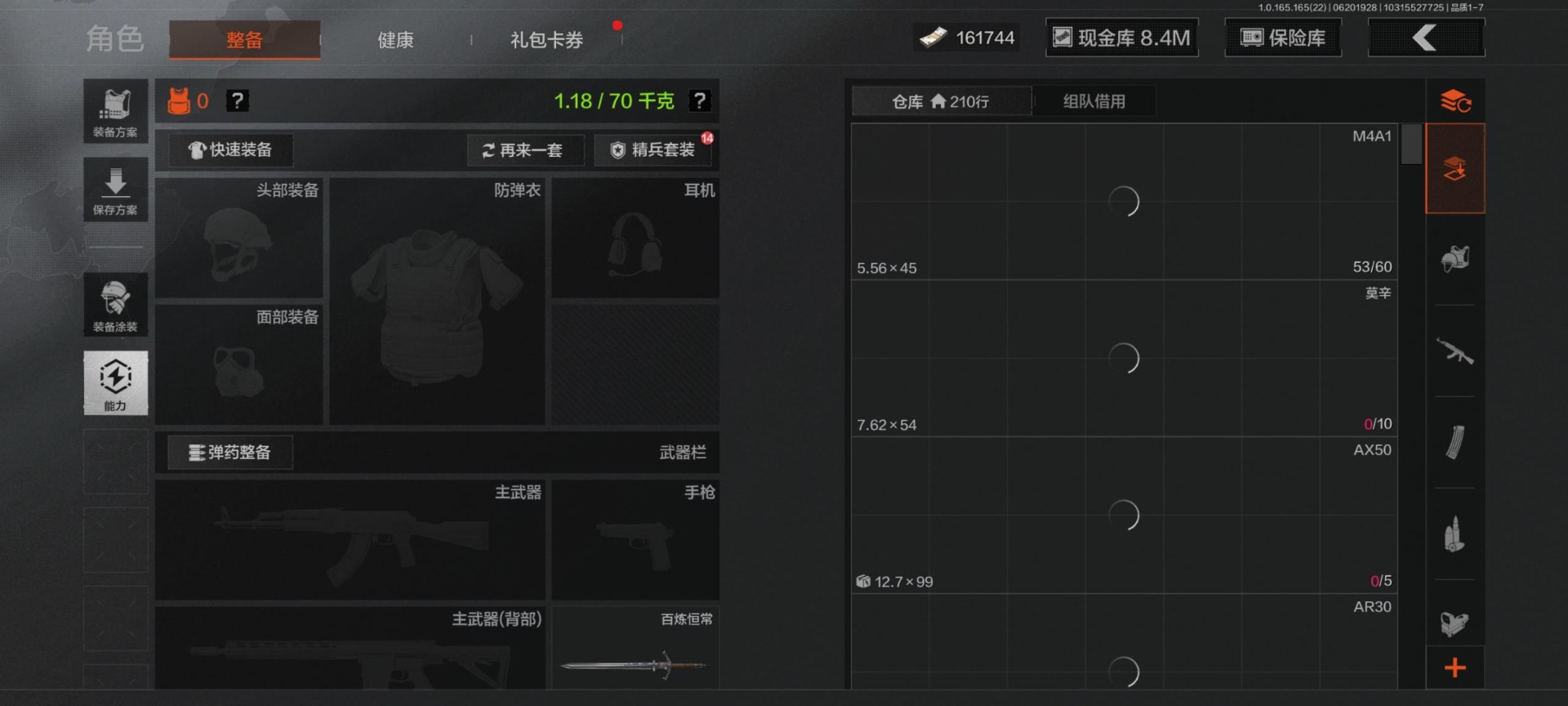 AQQM430435暗区突围账号详情图18 AQQM430435暗区突围账号详情图18