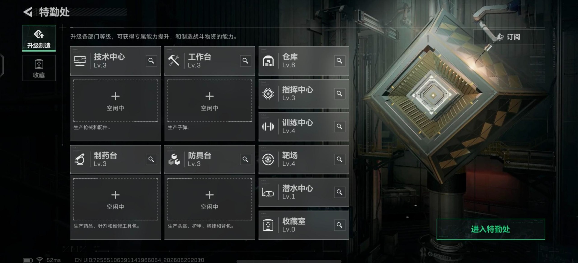 SJZQM4185008三角洲行动账号详情图7