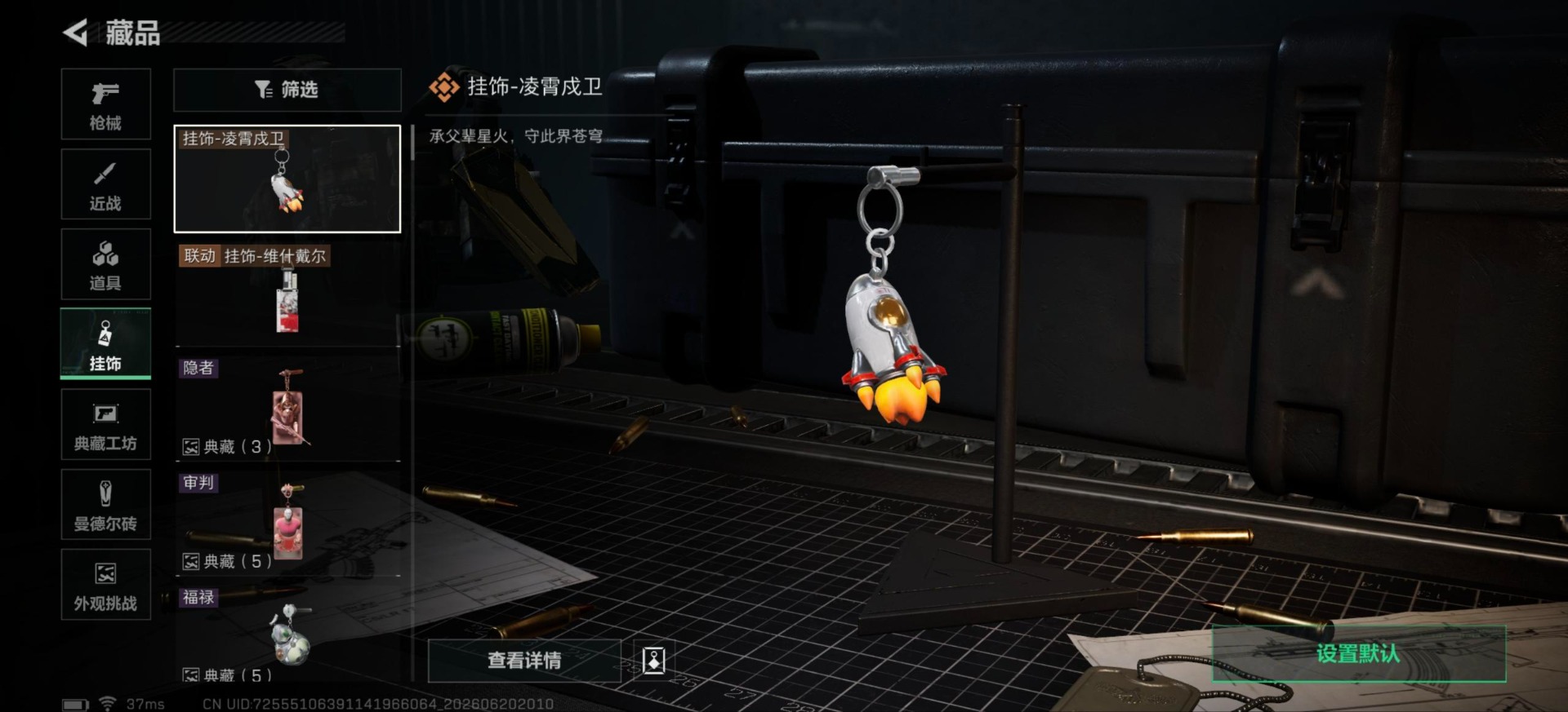 SJZQM4185008三角洲行动账号详情图10
