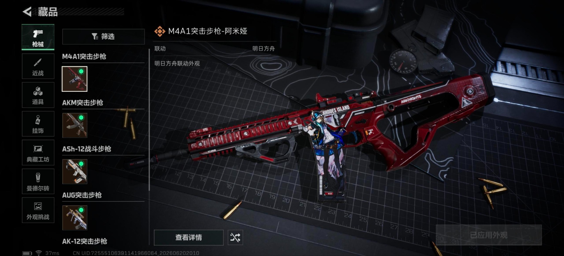 SJZQM4185008三角洲行动账号详情图16