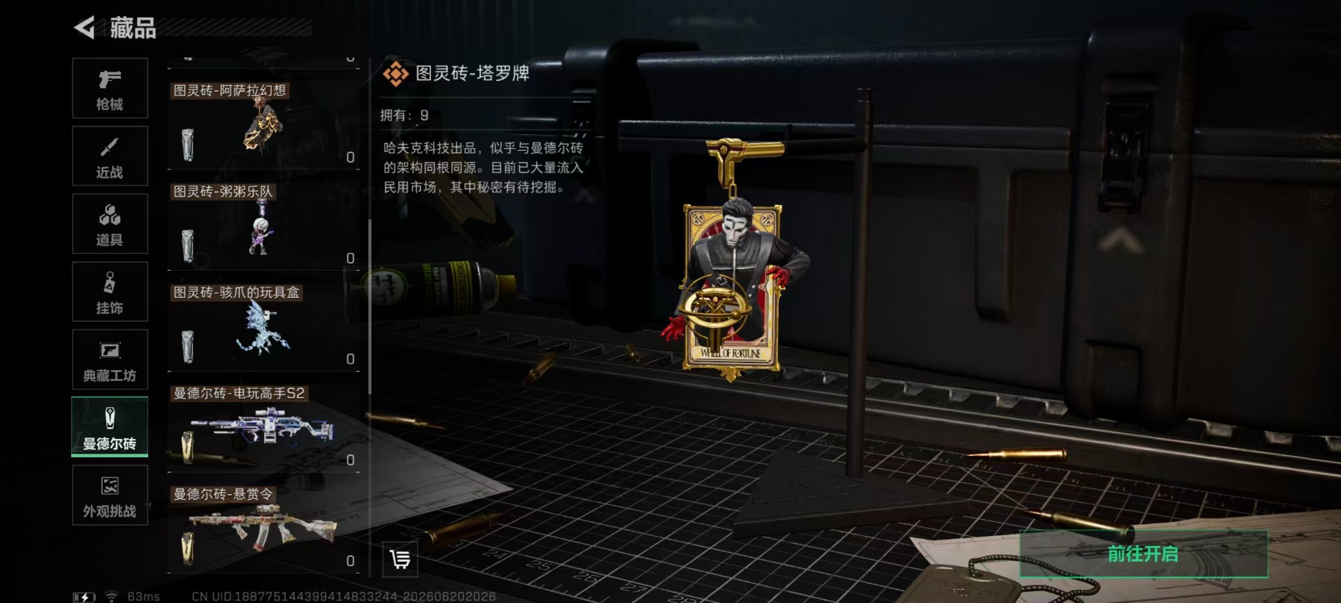 SJZQM4206455三角洲行动账号详情图5 SJZQM4206455三角洲行动账号详情图5