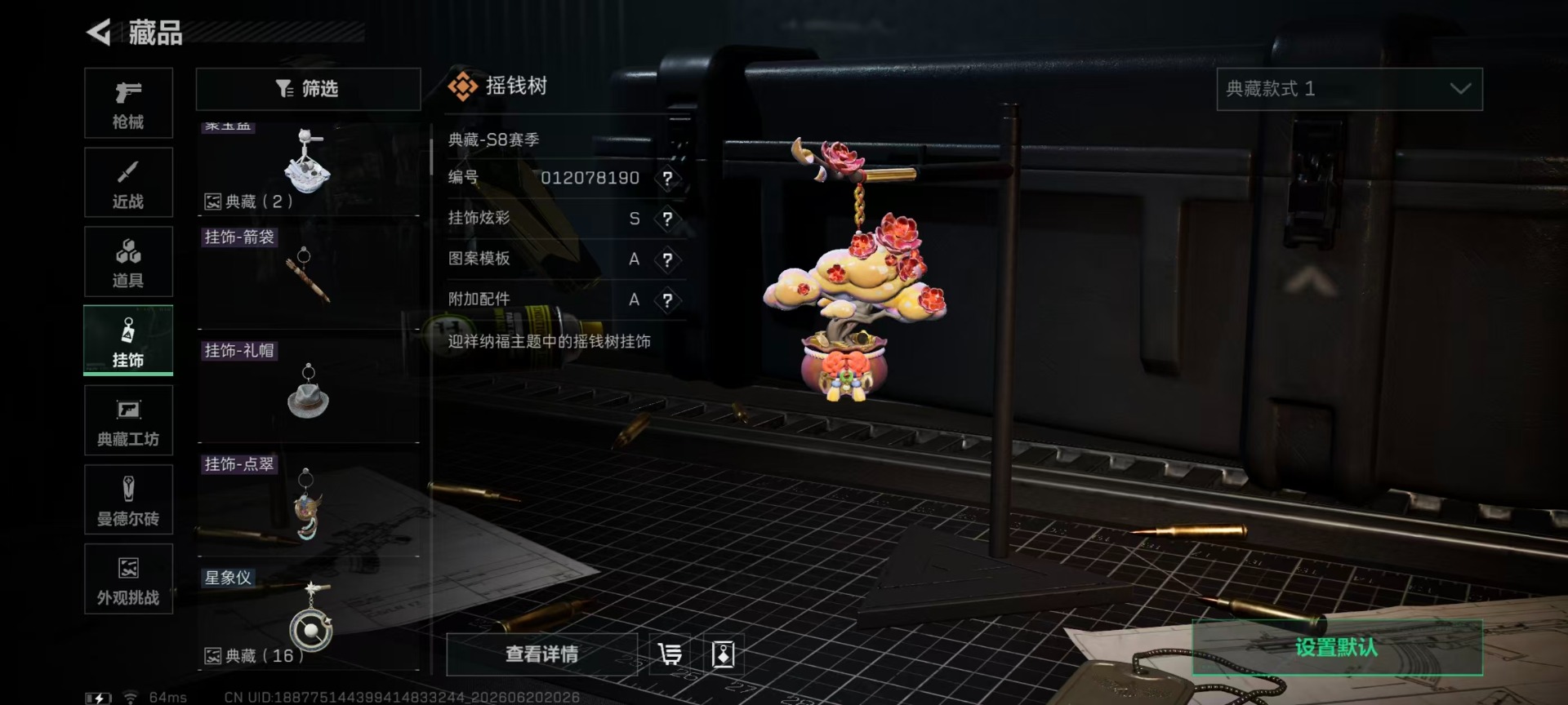SJZQM4206455三角洲行动账号详情图7 SJZQM4206455三角洲行动账号详情图7
