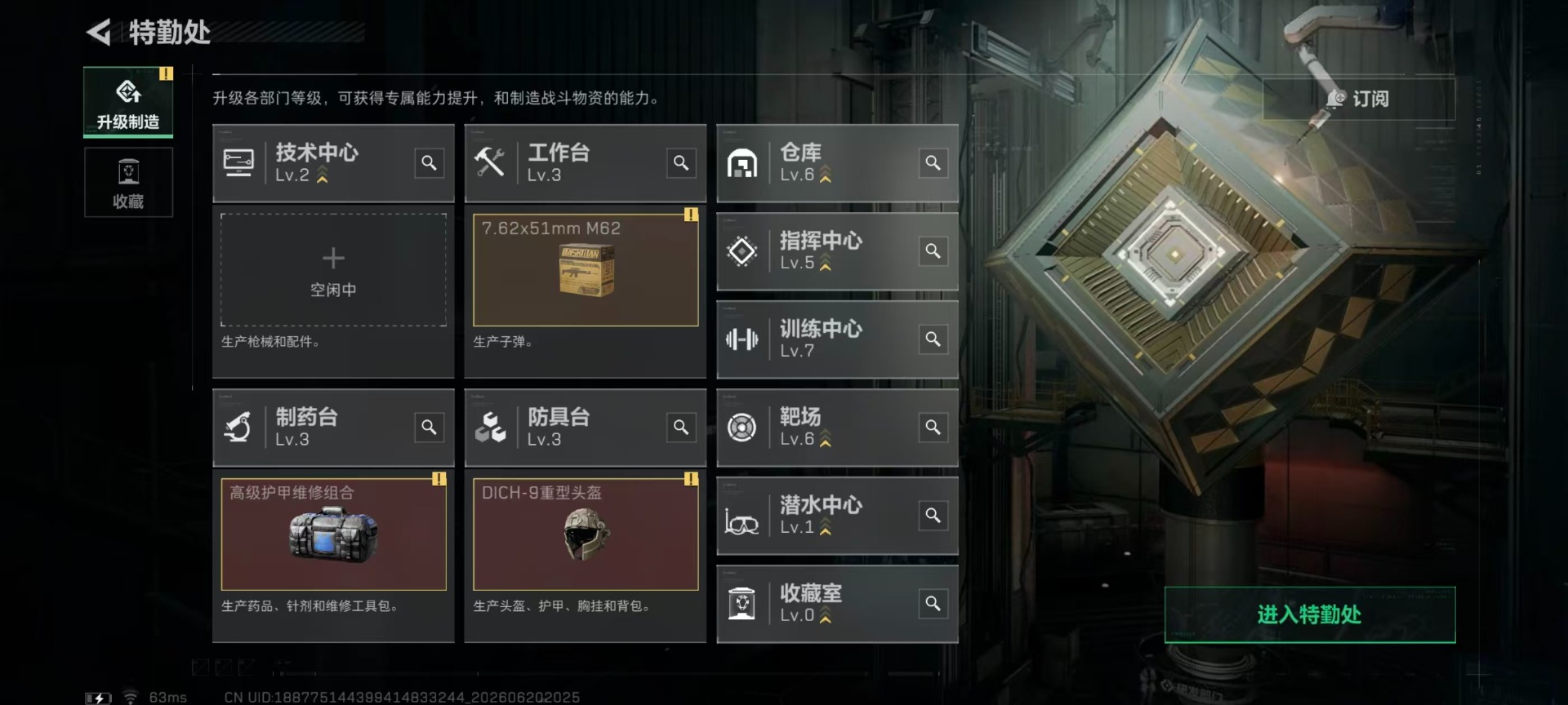 SJZQM4206455三角洲行动账号详情图15 SJZQM4206455三角洲行动账号详情图15