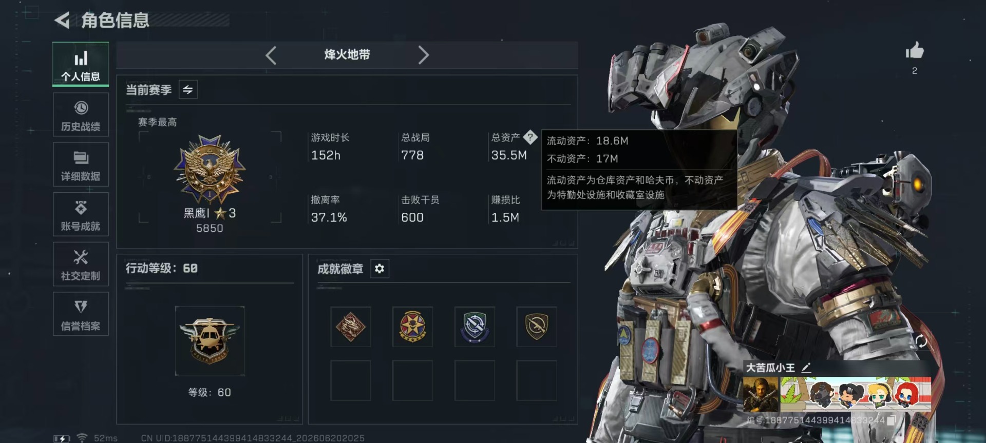 SJZQM4206455三角洲行动账号详情图28 SJZQM4206455三角洲行动账号详情图28