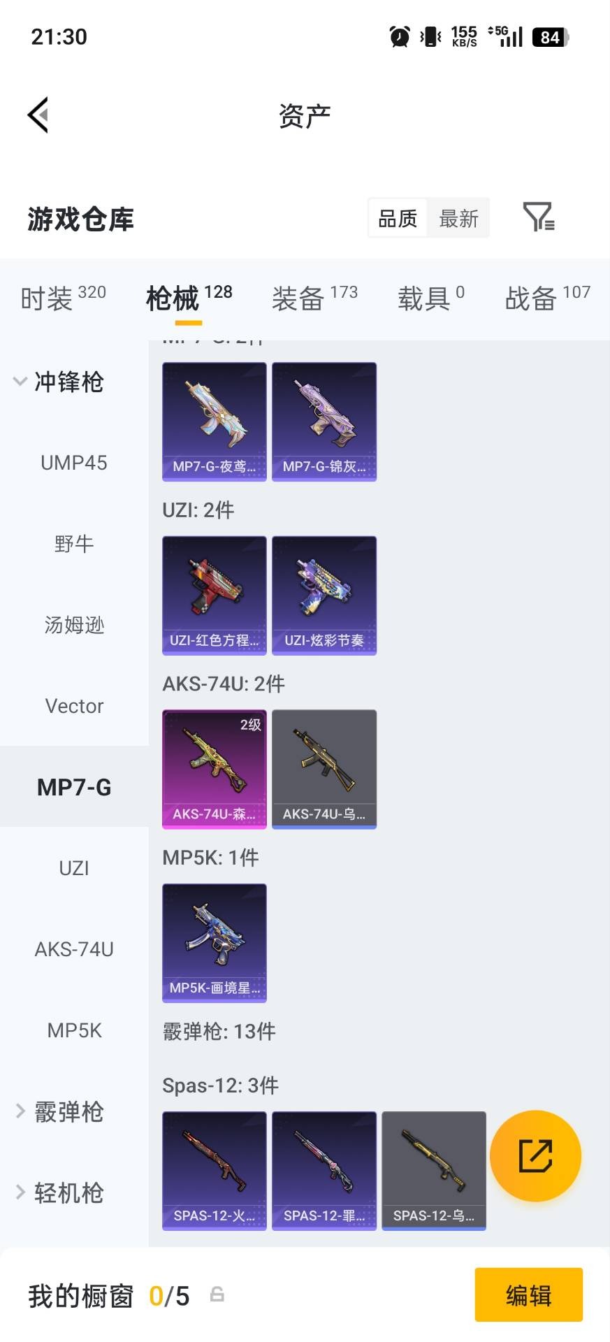 HPQM4266131和平精英账号详情图14