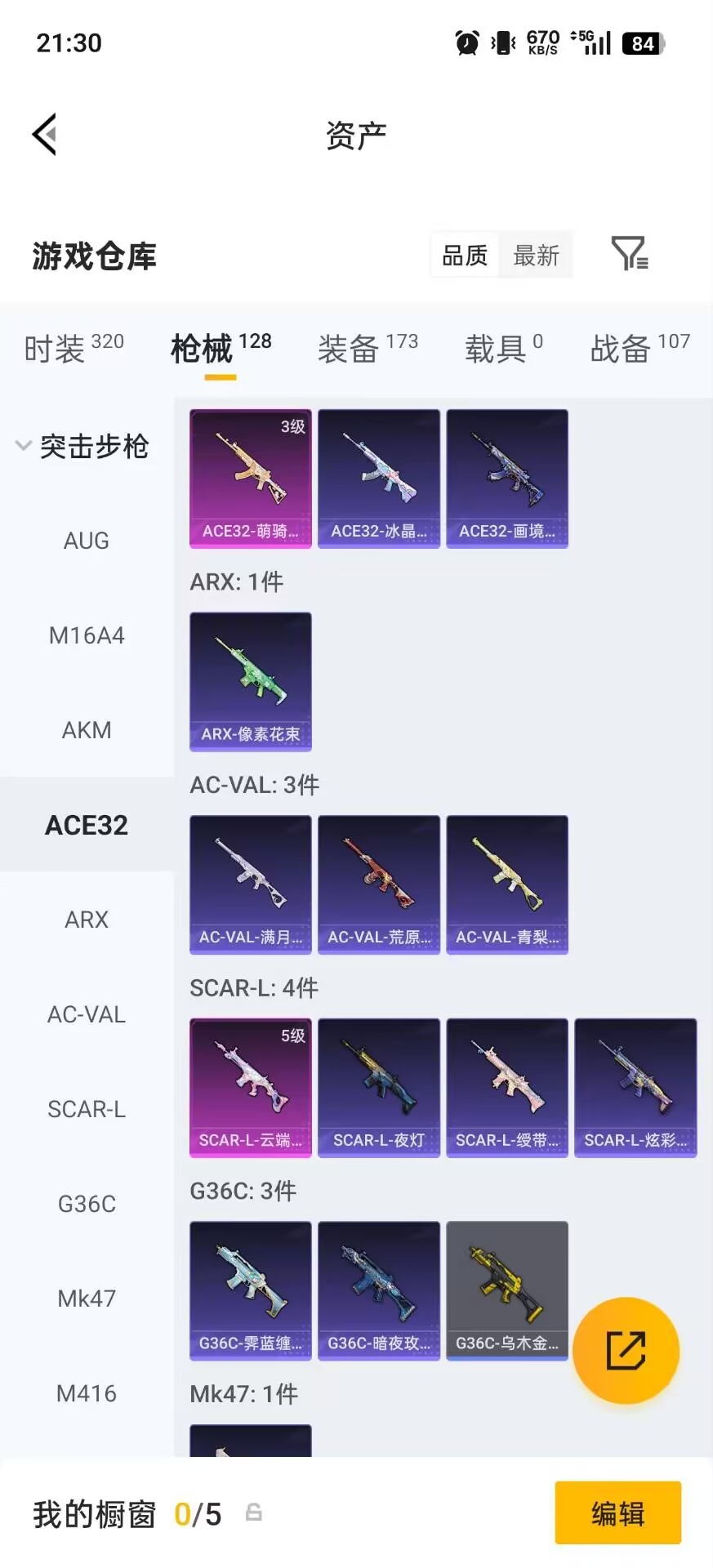 HPQM4266131和平精英账号详情图26